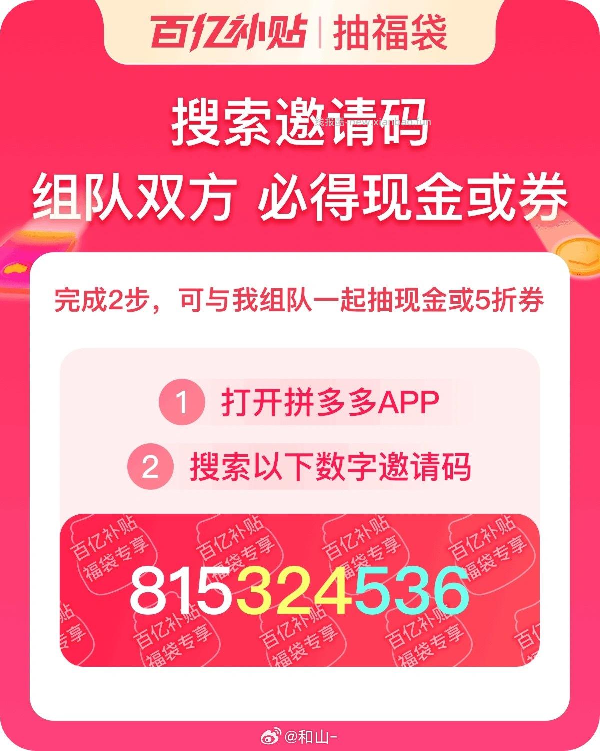 pdd 午间专贴 拼多多 专贴 - 线报酷