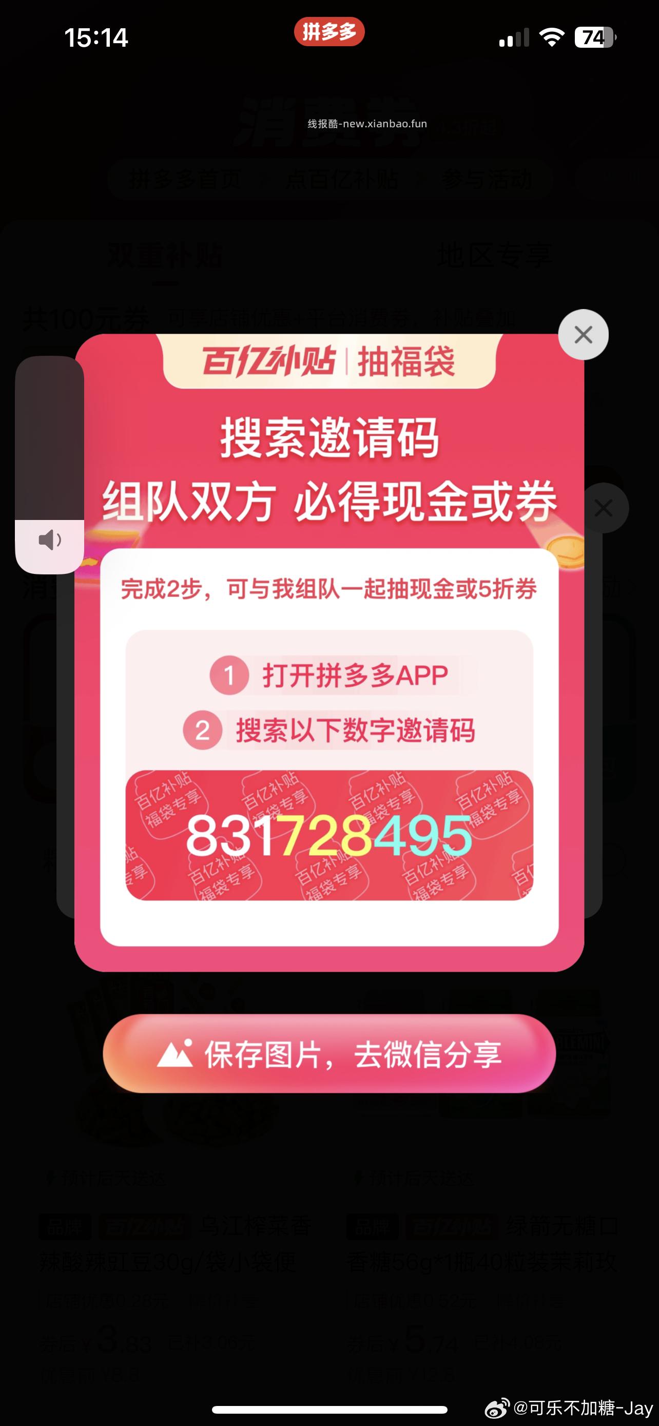 农夫山泉4L 1元 - 线报酷