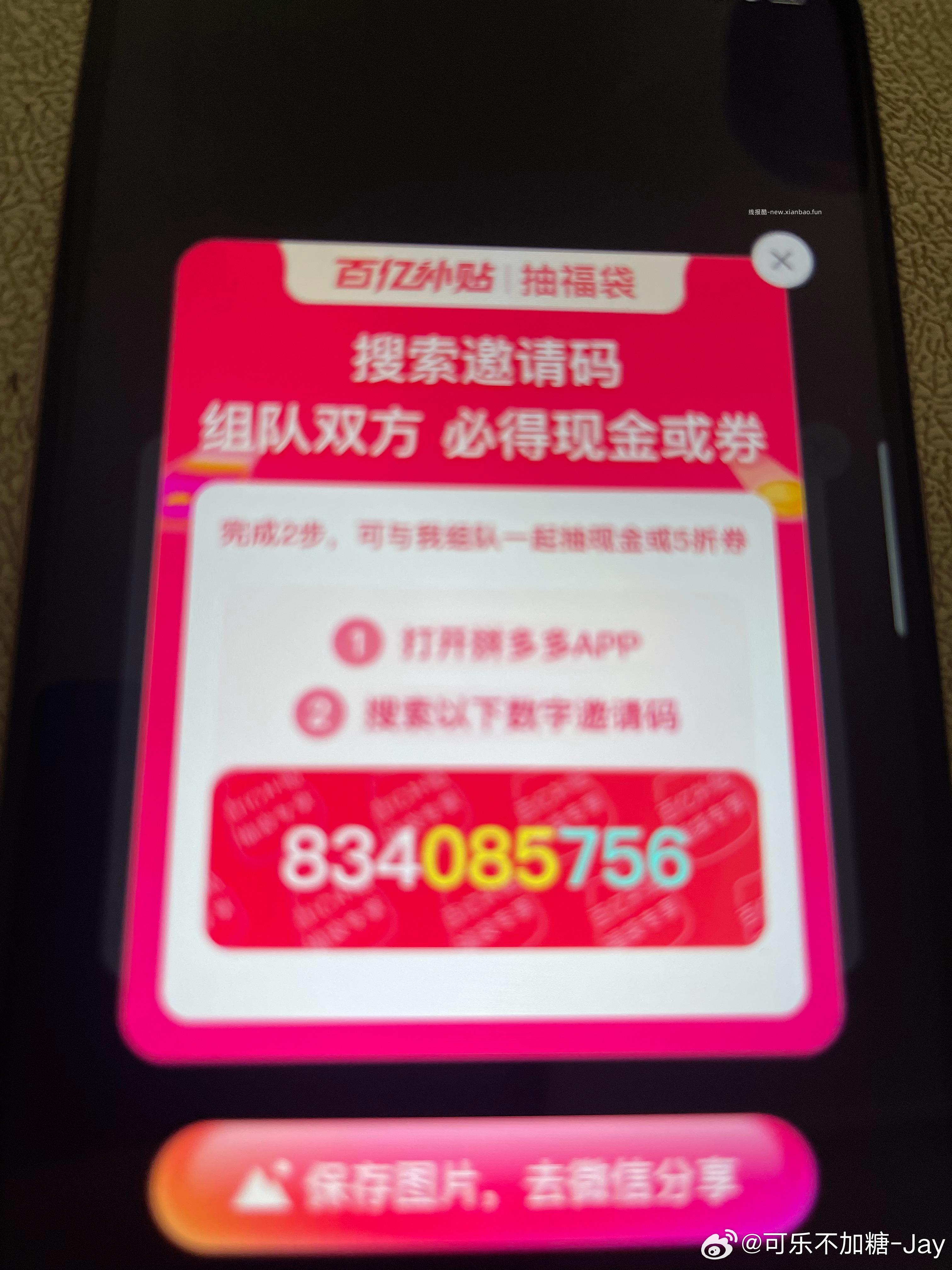 农夫山泉4L 1元 - 线报酷