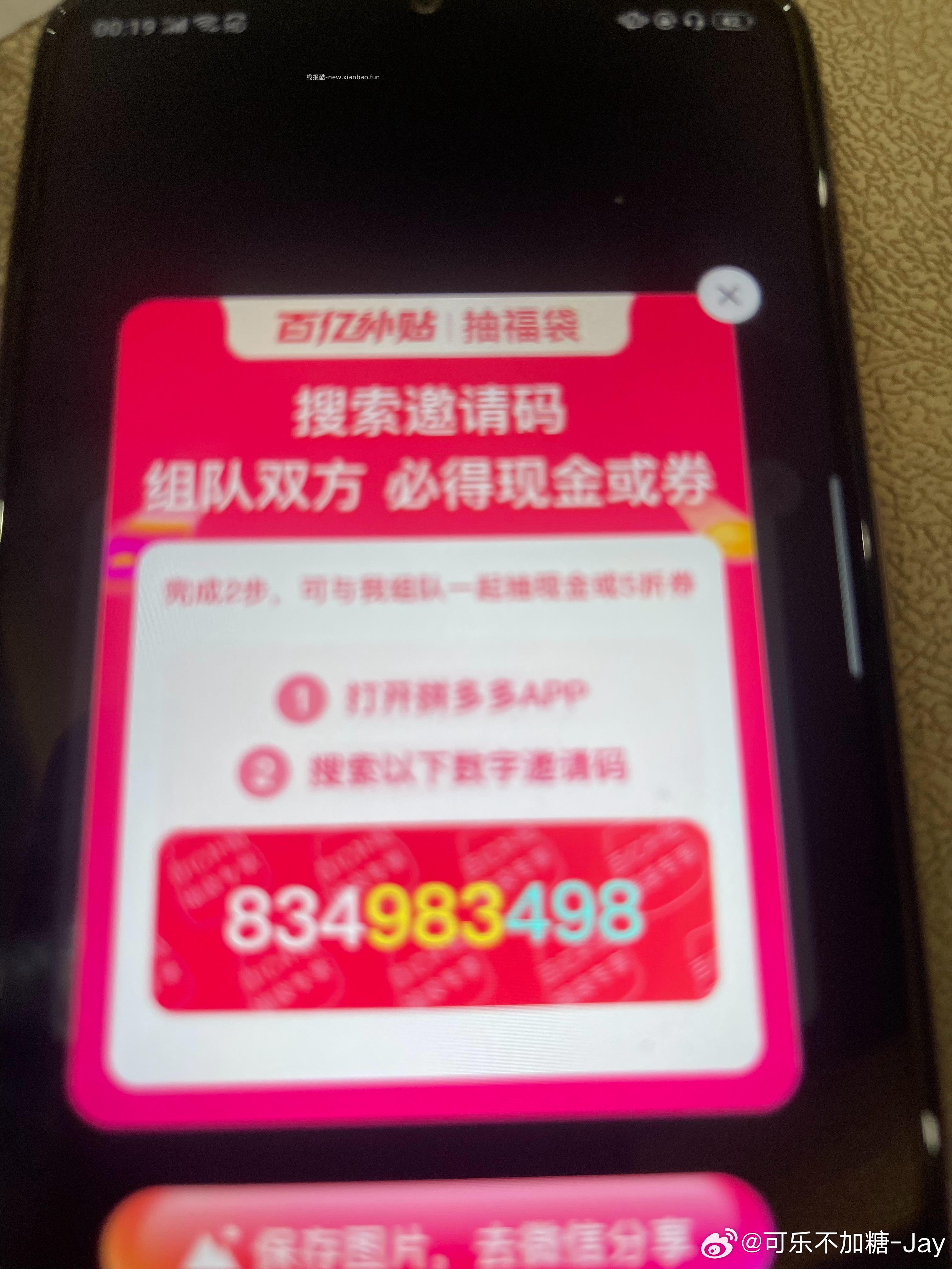 搜 猫猫躺冲免单 去试试 现在有反馈 - 线报酷