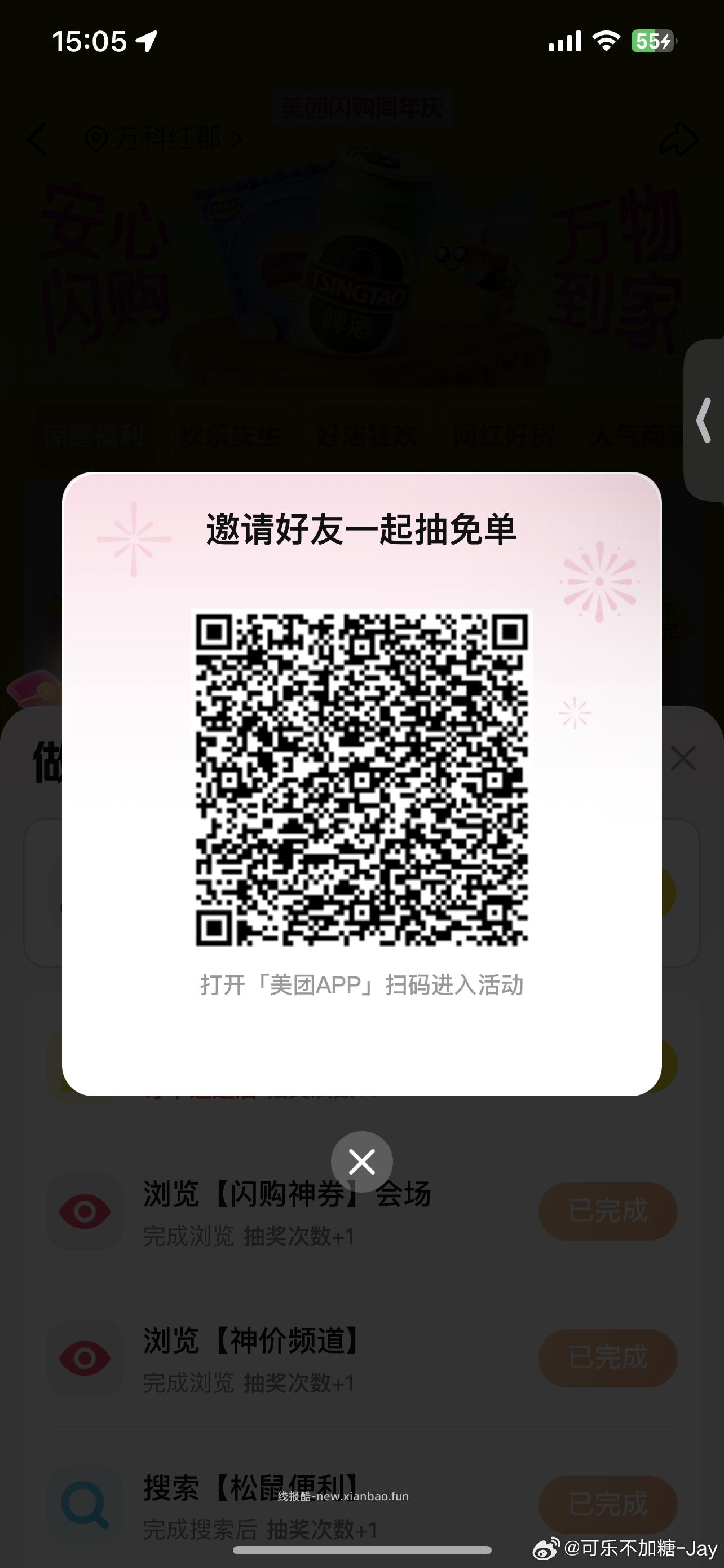 V打开 平和味道 第一题选 A 其他乱选 抽3k份口粮 工.行消.费达标的 - 线报酷