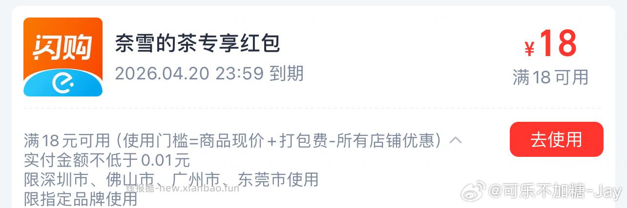 小米打卡第四天 记得哦 小米应用商店app-如图横幅 需累计打卡10天 - 线报酷