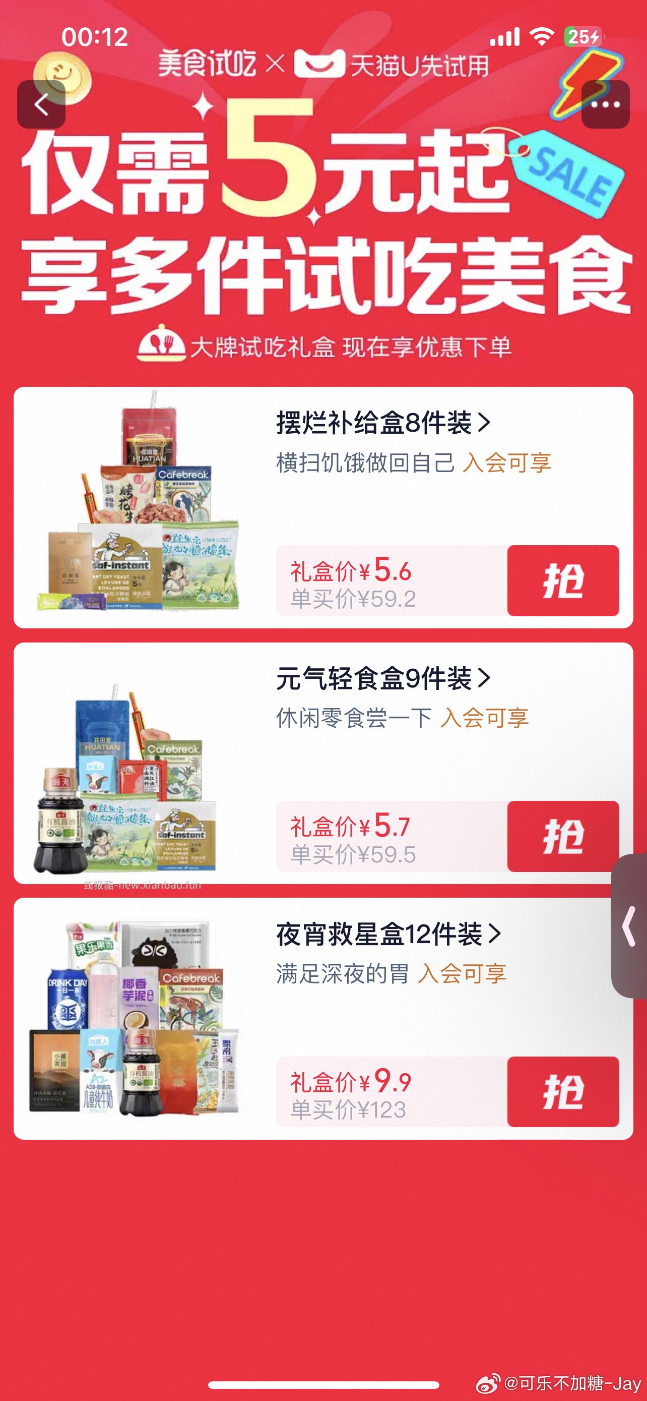 楼上这个记得试试 挺大水的 大众搜 评友节周末派 做任wu 试抽冰箱贴 有反馈 - 线报酷