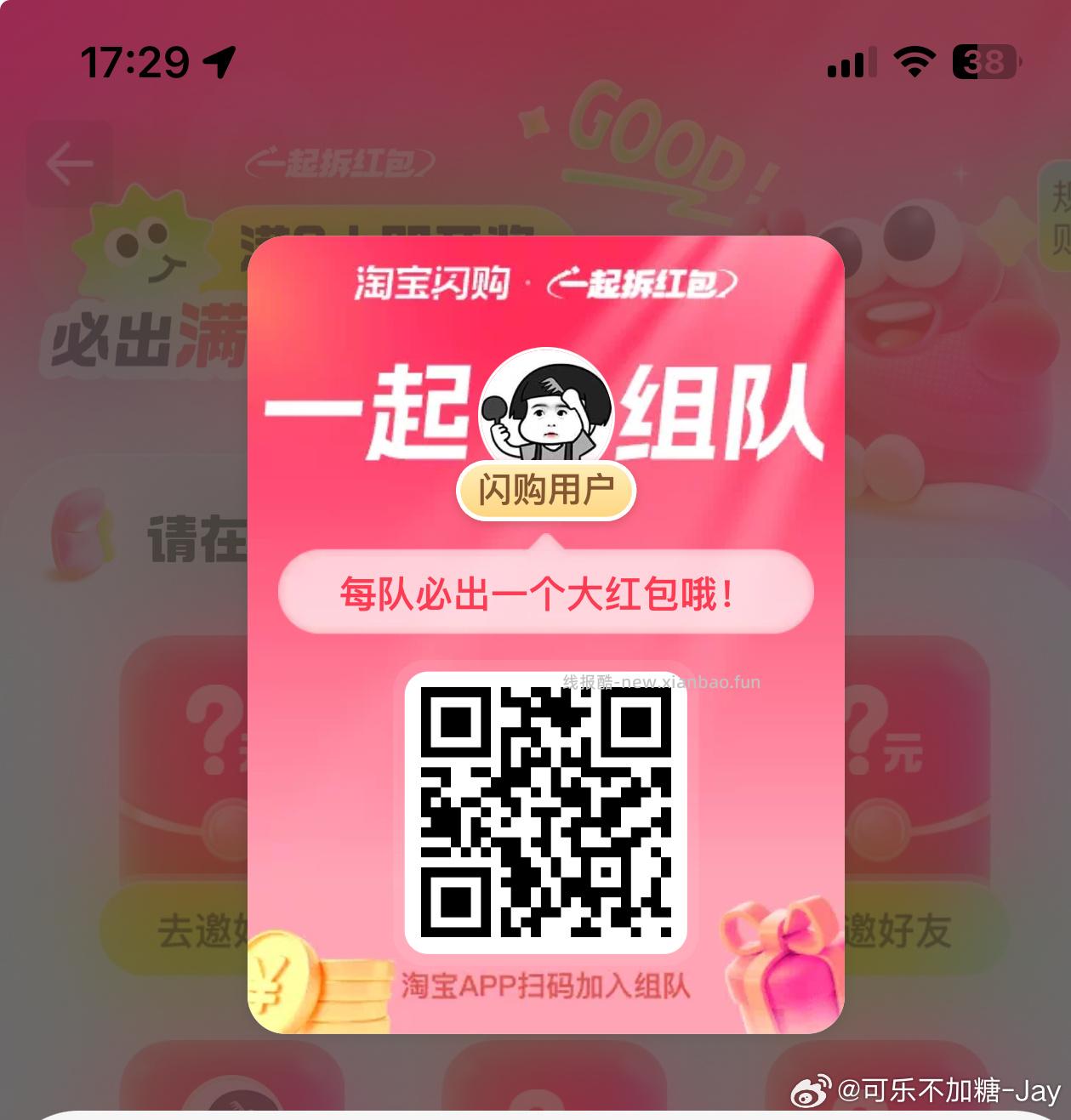 V打开 三次机会 可抽0.3小鸿包 工.行吉林又补了 这个要自己卡 - 线报酷