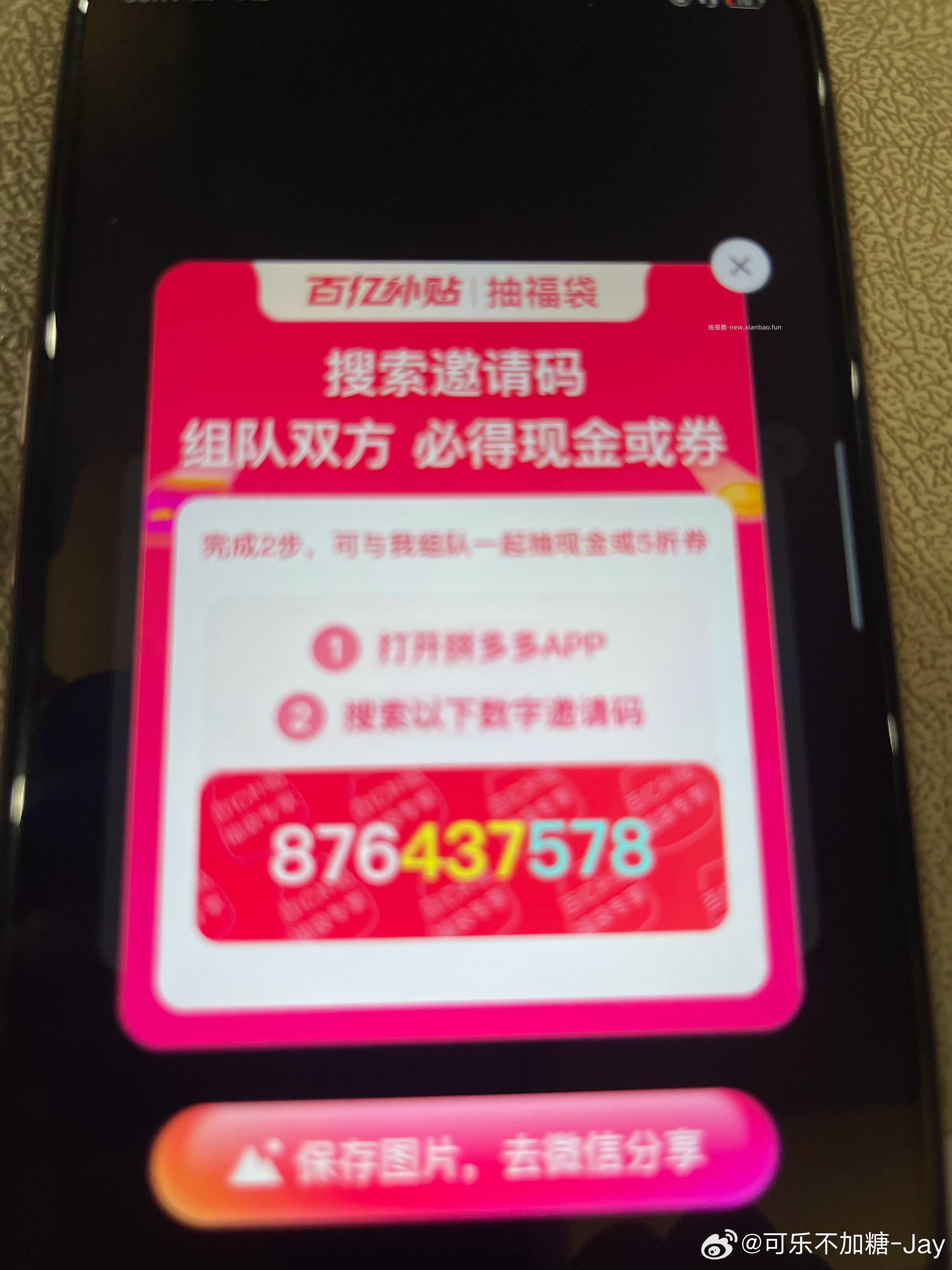 搜 世棒午餐肉试吃 淘宝搜 美食试吃 - 线报酷