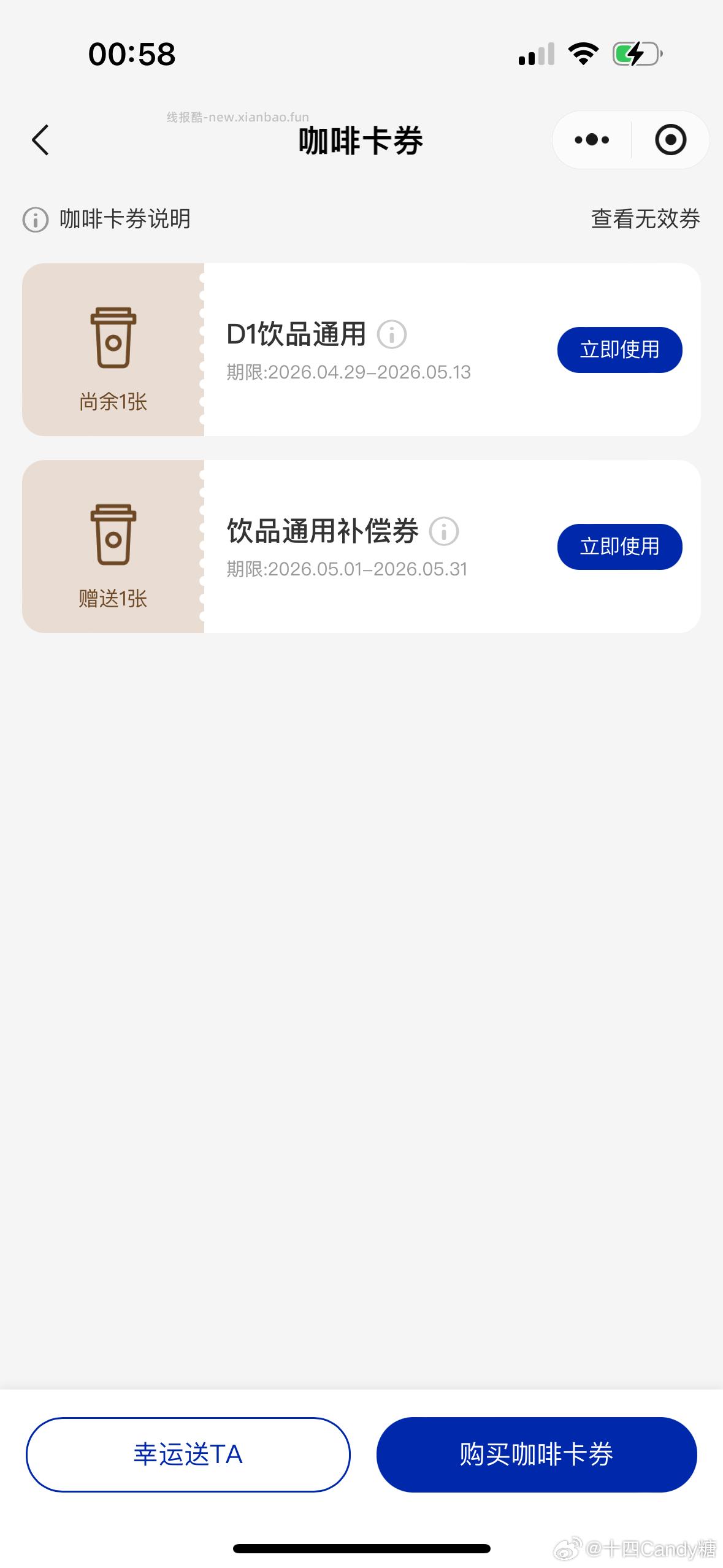 建.行-任wu中心-开宝箱 现在有反馈3立减jin 自测 - 线报酷