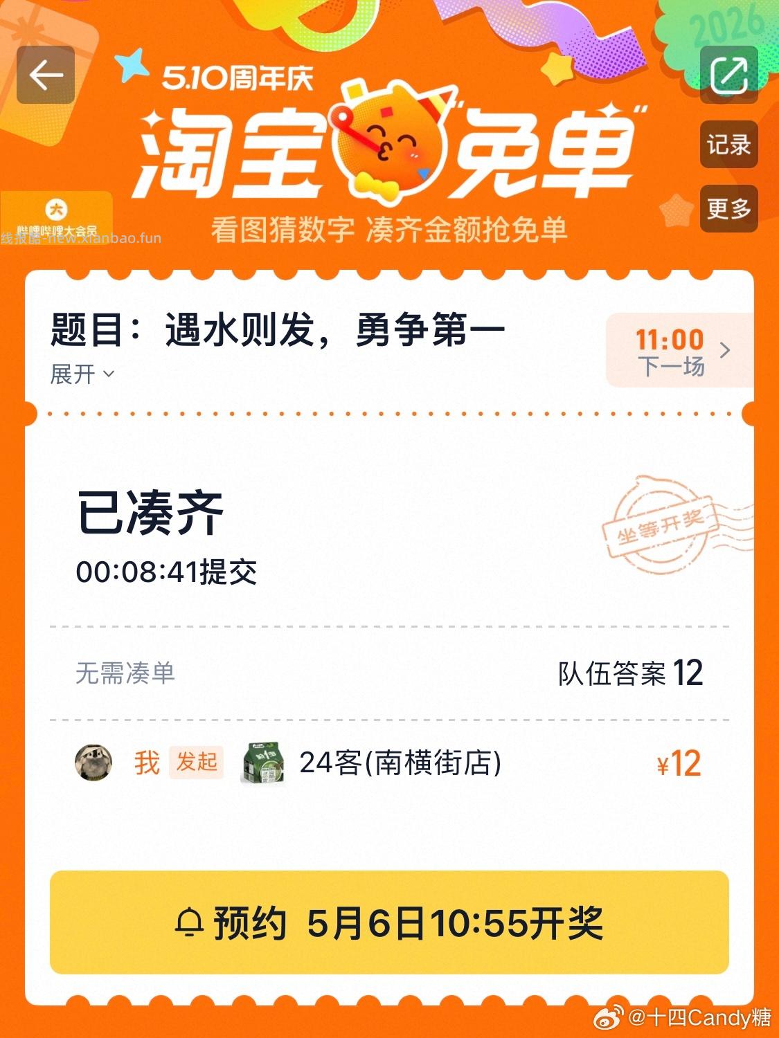 没买大额的淘宝号 就可以上哈 下一场是11点 佩奇也会直播带 要参与的快点 - 线报酷