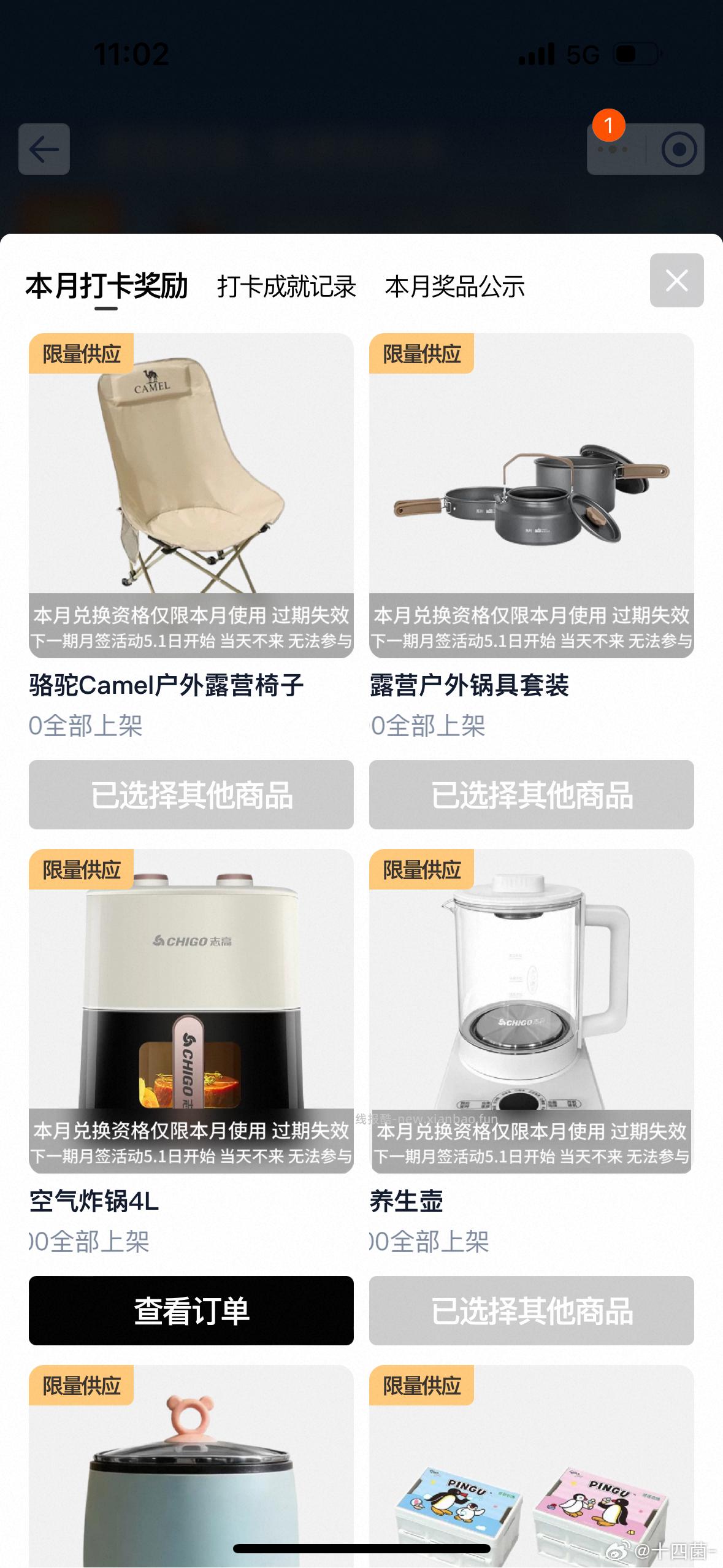 芭芭农场反馈哈 这期66反馈很多 - 线报酷