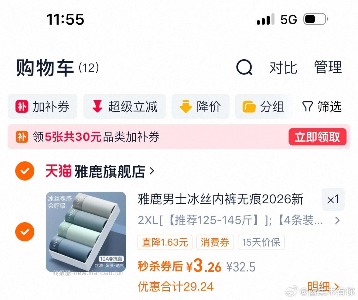 男士nk ​​​ - 线报酷