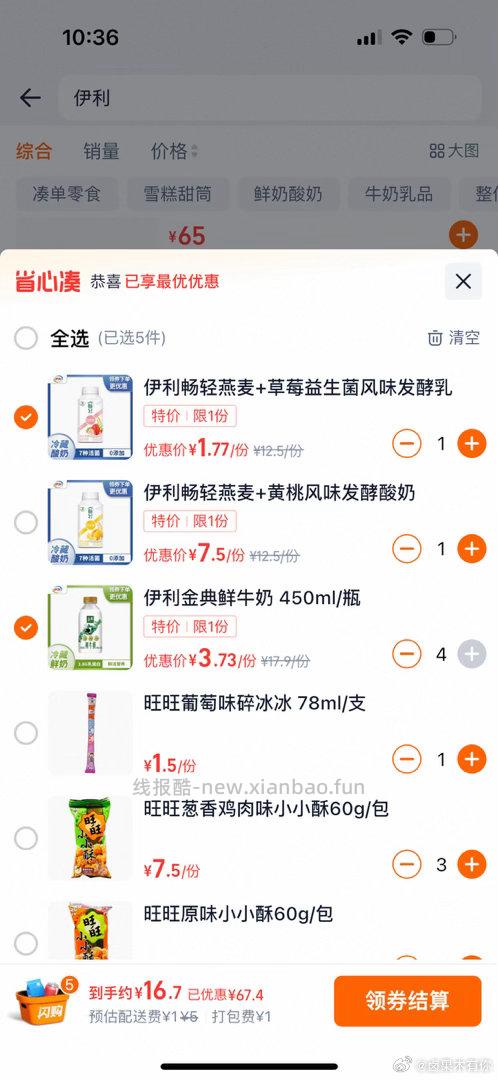 Myj 活动还行 69-38叠69-20 - 线报酷