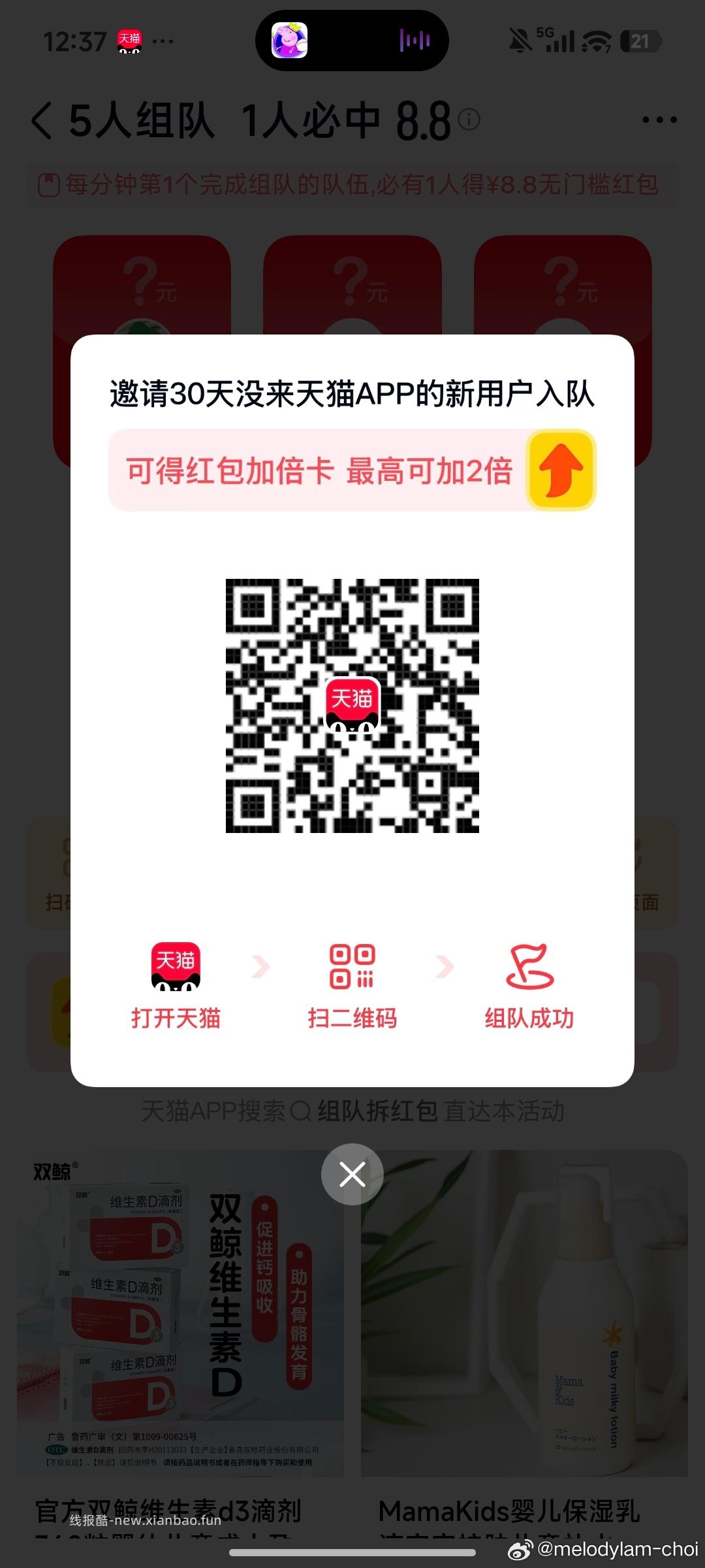 天猫组队兔箪专贴 这个回归了哈 感兴趣看看 天猫搜索 组队拆红包 人组队拆红.包 - 线报酷 天猫组队兔箪专贴 这个回归了哈 感兴趣看看 天猫搜索 组队拆红包 人组队拆红.包 - 线报酷