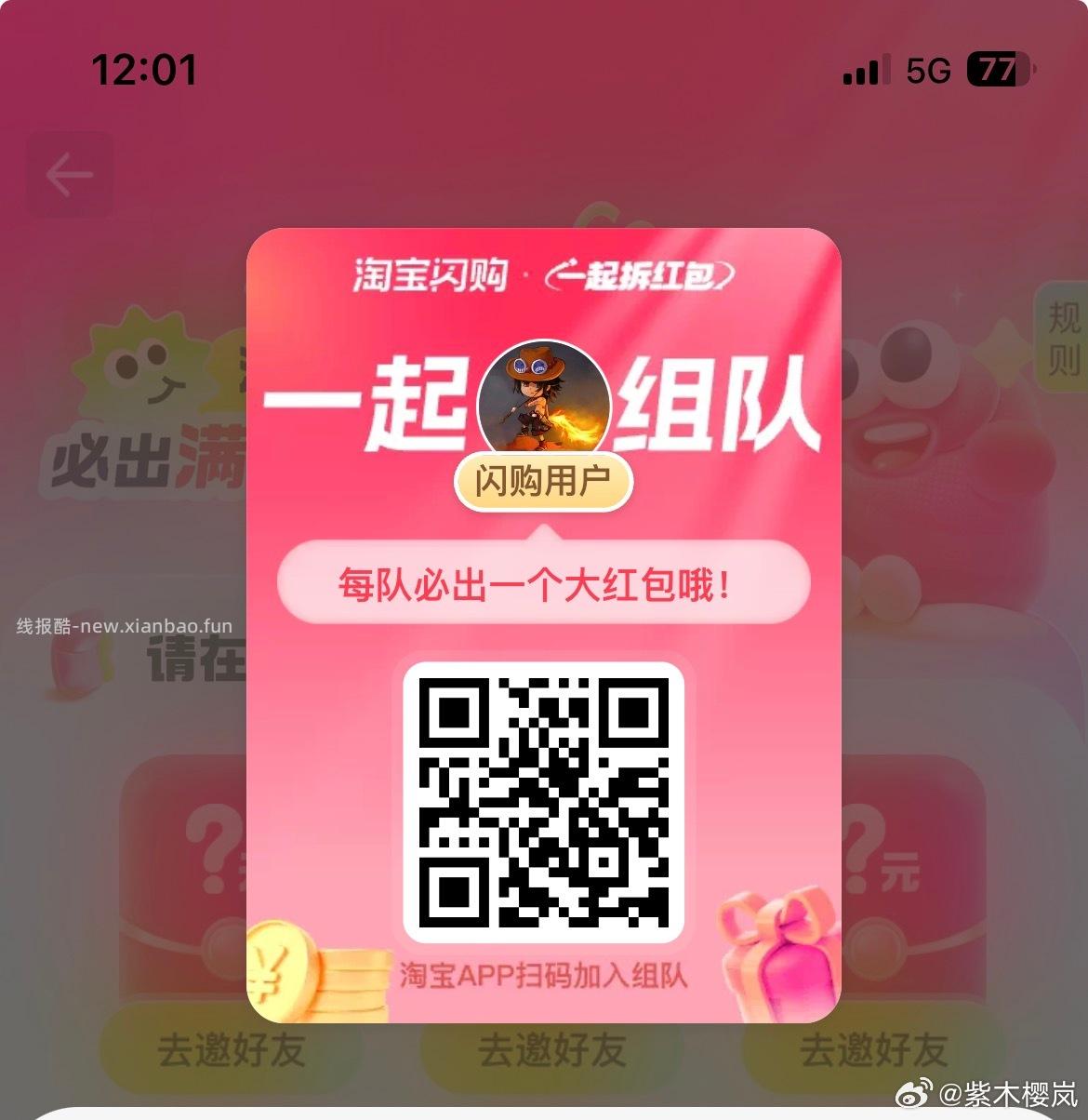 昨天11点56分开始水 感兴趣自测哈 - 线报酷