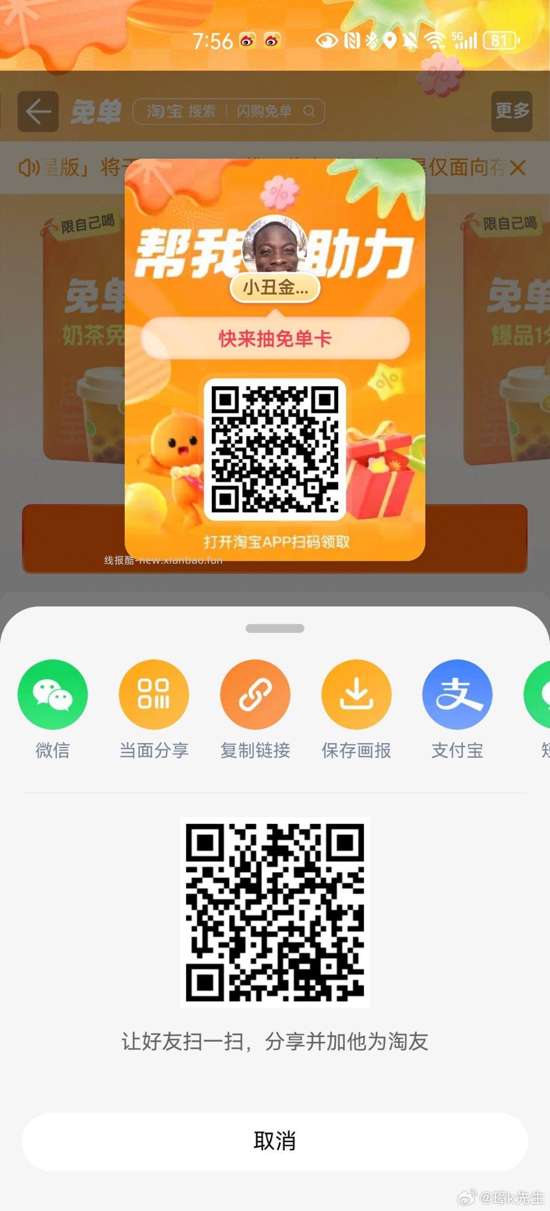 工行答案B 页面两个i豆领下 - 线报酷
