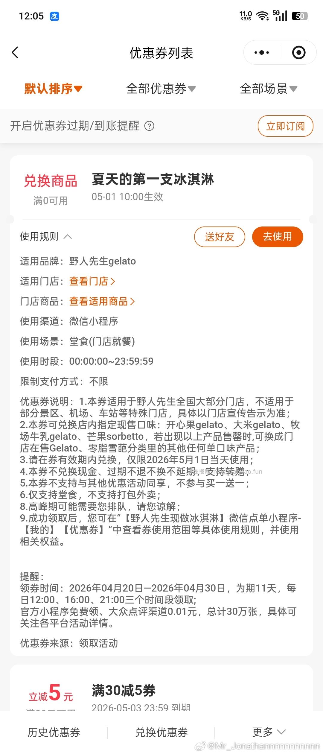 12点 野人大众和小程序准备啦 还有卡点奶茶等等 12点 卡点可抽18/10倦 - 线报酷