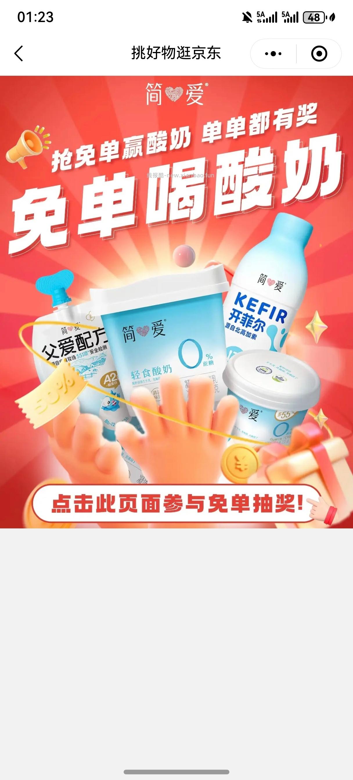 狗东md有 ​​​ - 线报酷