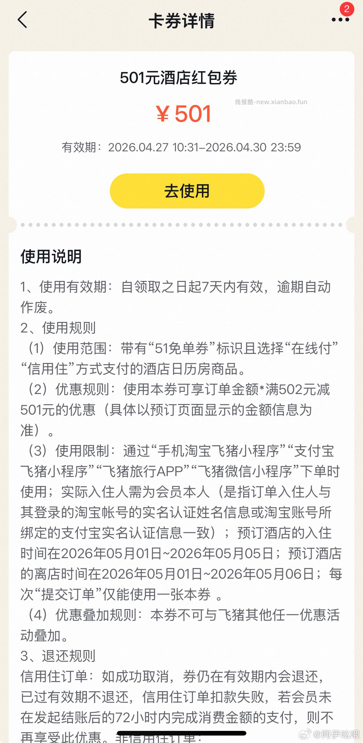 发小红薯/抖/快 领1k京豆 三选一发即可 限前1w名 截 无粉丝要求 - 线报酷