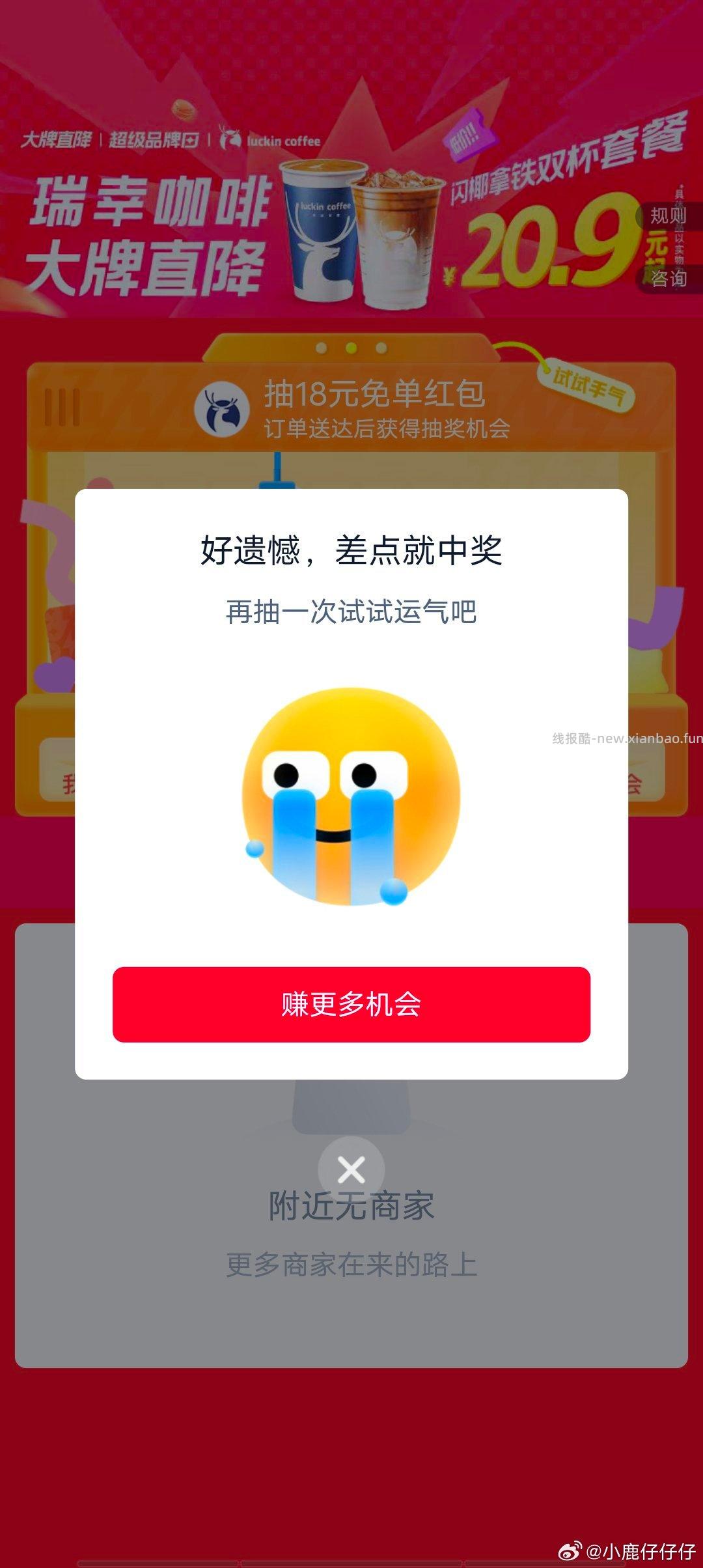 楼上挺好种的 符合地区的去 反馈图哈 佩奇自己也中了一张 - 线报酷