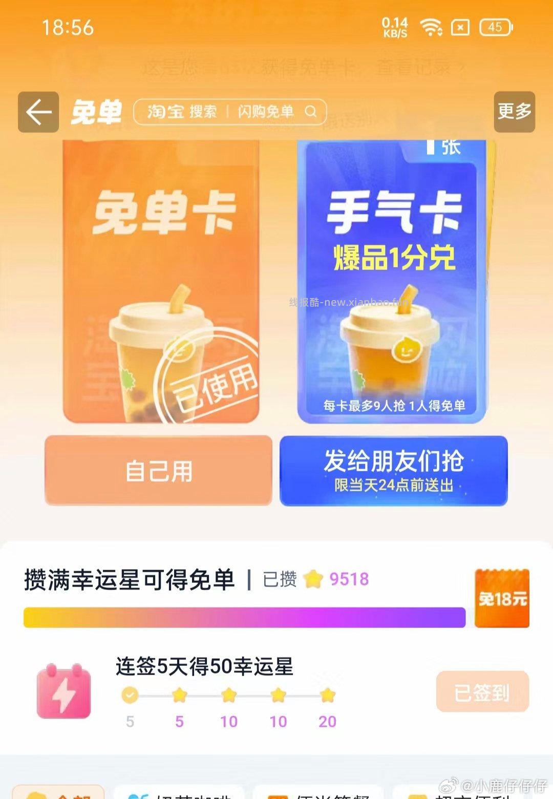 天猫app搜 超神卡 部分号左下角有3-3🧧 领到可拍下面两个 - 线报酷