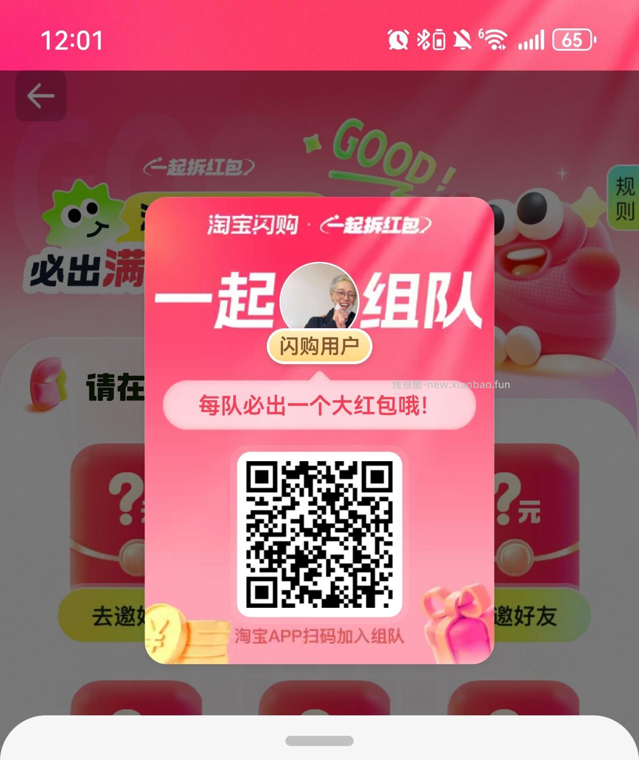 ⏰12点 美团抢松鼠16-16倦 ✨美团搜 松鼠便利520 底部 中间 换新季 - 线报酷