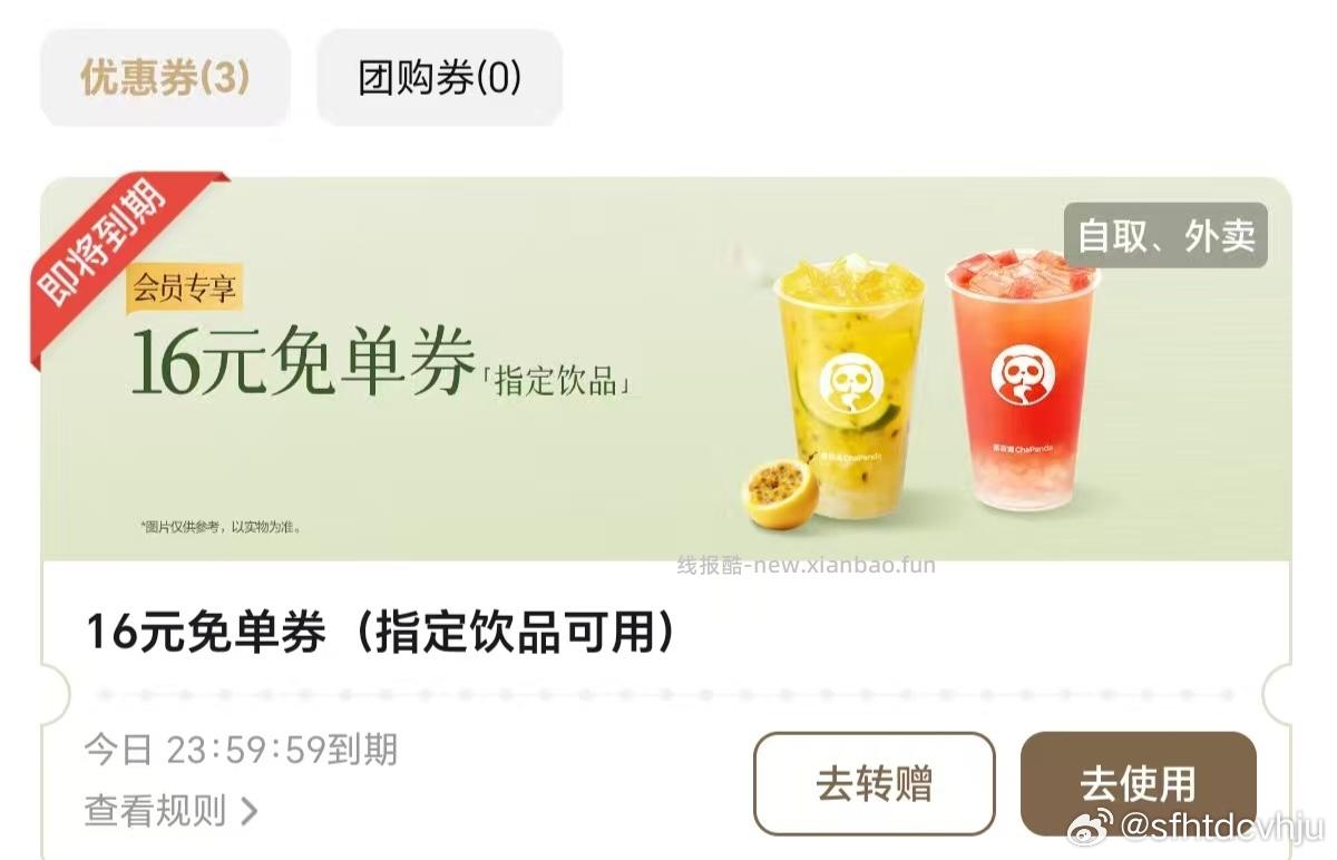 一品鲜鸡精调味料400g 2元，轻奢五折晴雨伞 3.7元，上好佳洋葱圈6g*20包 4.9元 - 线报酷