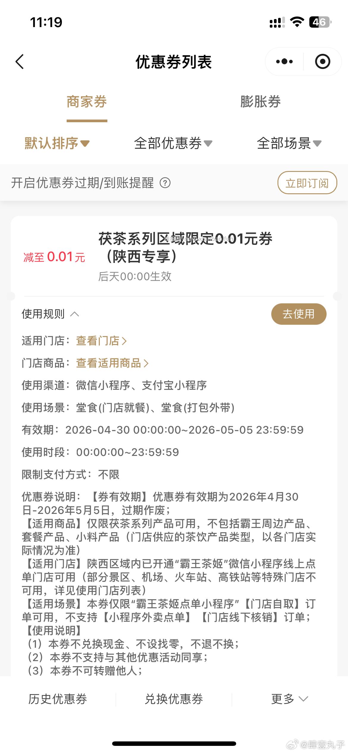 陕西 答案在直b间人均都有 群里发可能慢一点点哈 - 线报酷