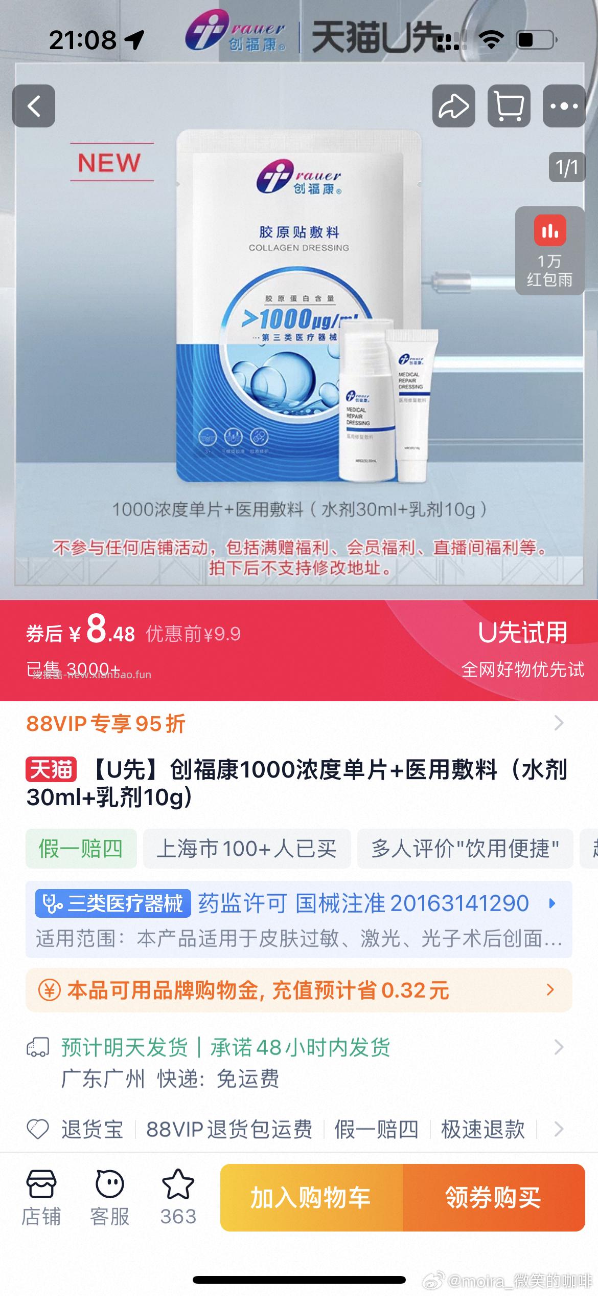 搜 惊喜盒子 顶部四个选项 今天没抽抽下 - 线报酷