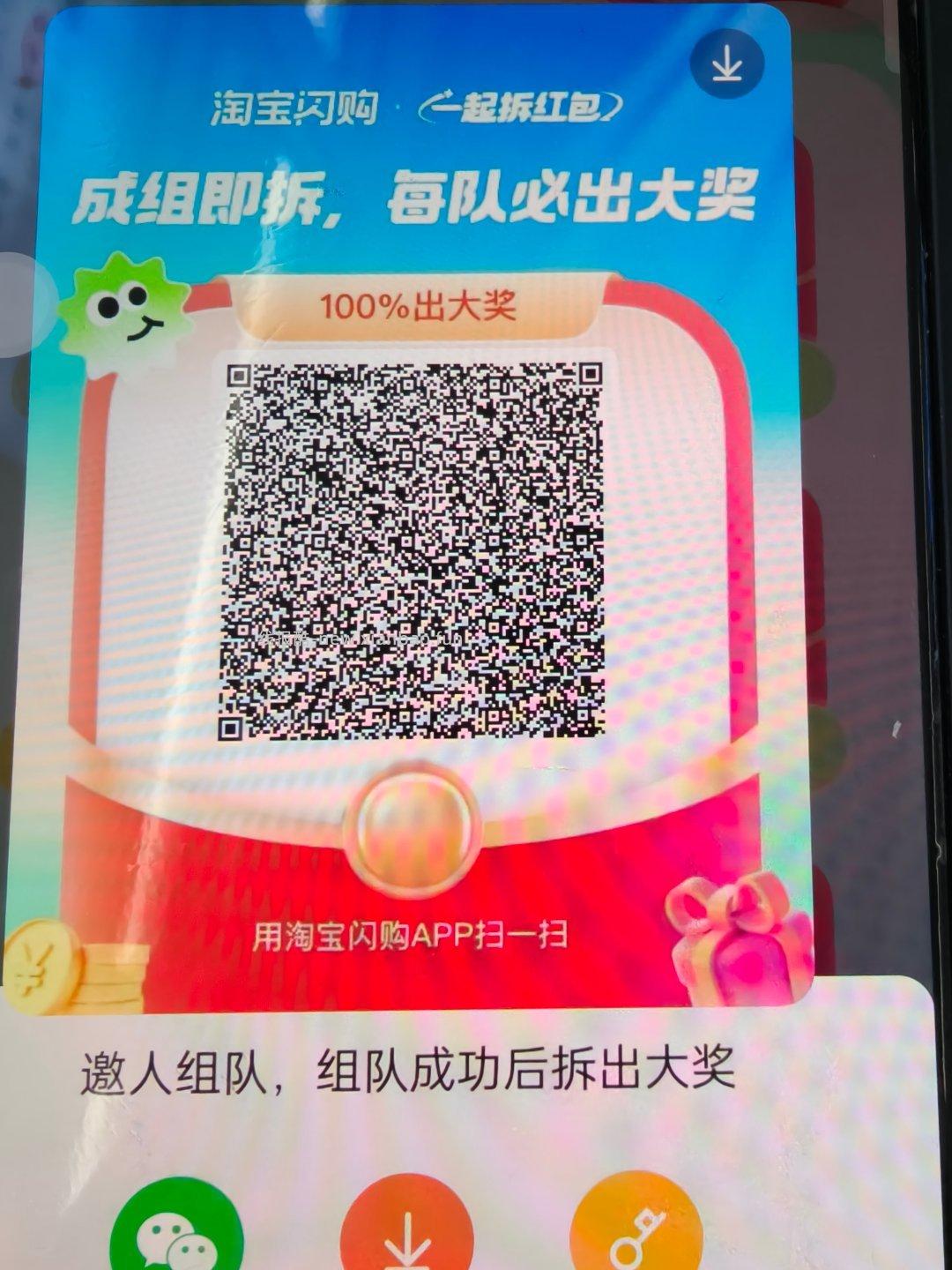 饿了么15-12 丐友组队贴 - 线报酷