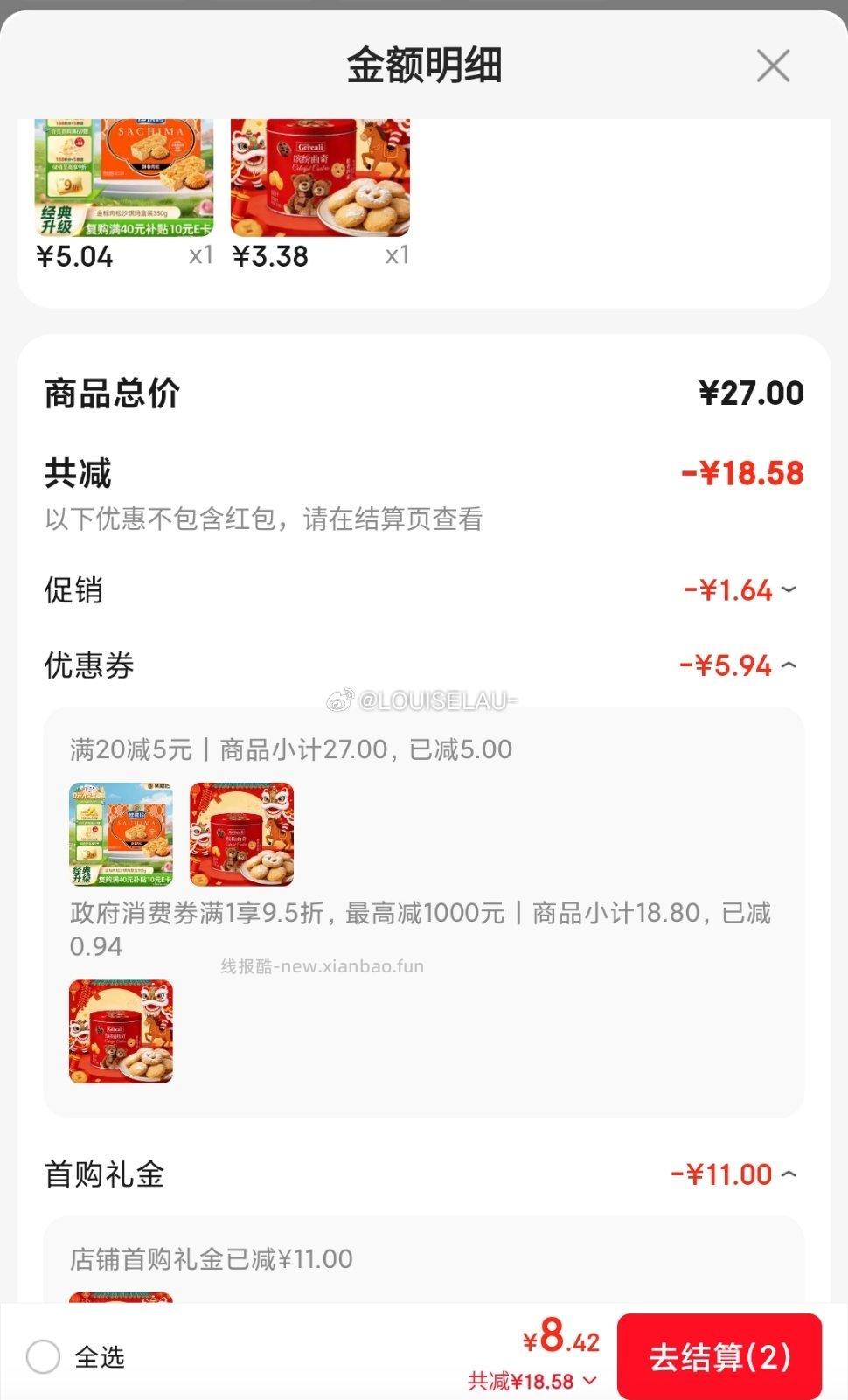 o 用20-5 西安9折 两个都需首单 ​​​ - 线报酷