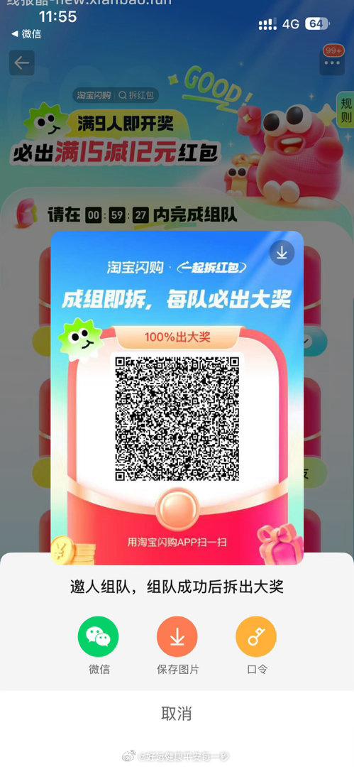 app搜 拆红包 满9人开奖 必出15-12 - 线报酷