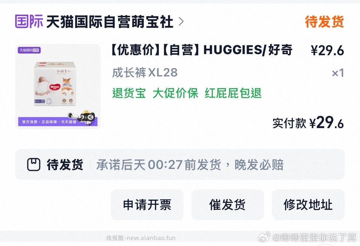 国际 看需 HUGGIES/好奇软萌星人柯基裤纸尿裤 过金币 - 线报酷