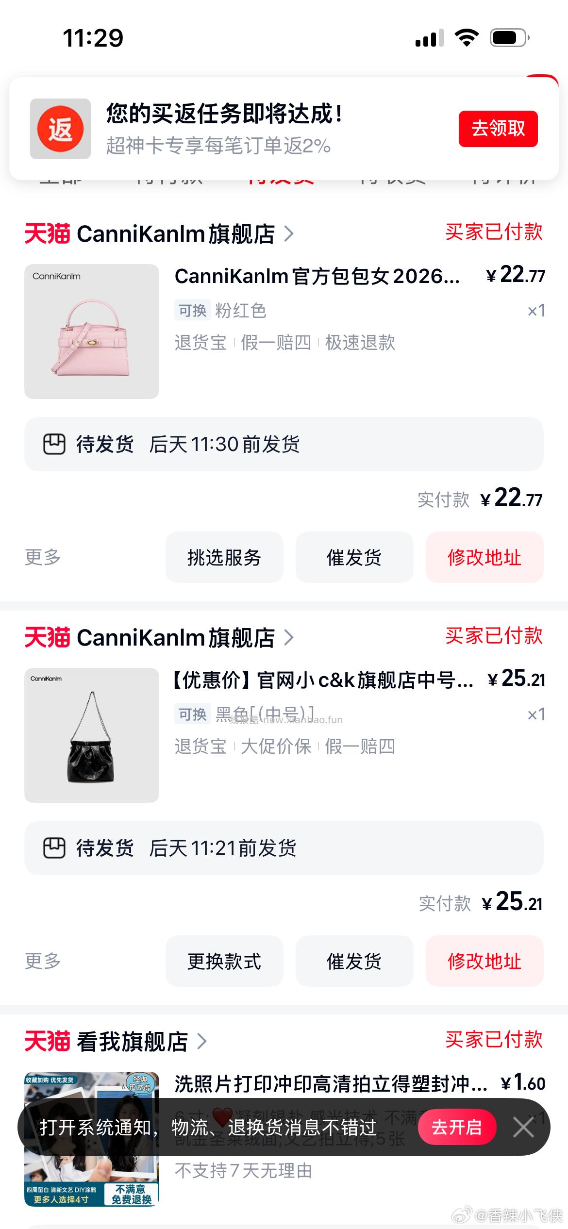 🐱币买了这款包 没有之前姐妹发的那款便宜 但是更喜欢流浪 送花花 - 线报酷