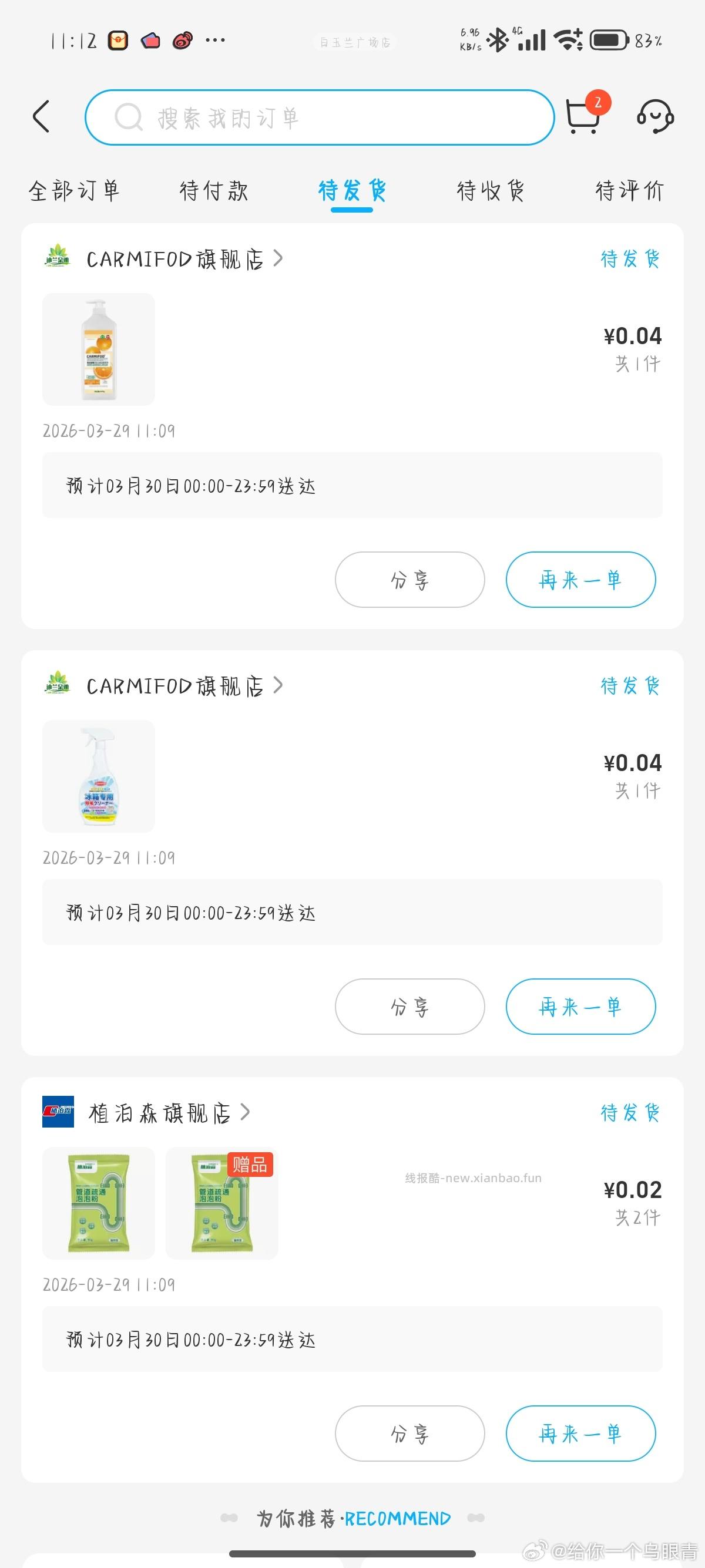盒马 盒马 页面领50.01-50券 看看有无可买 - 线报酷