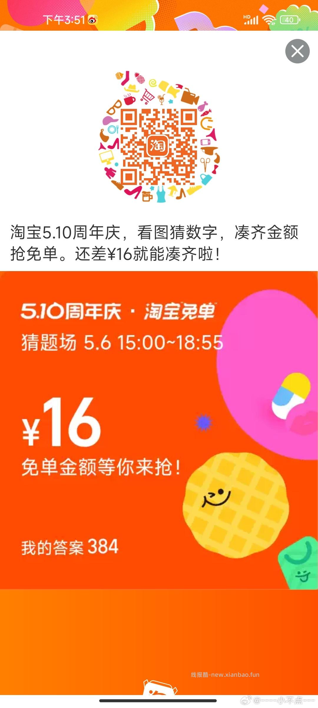 zfb扫 许愿领鸿包 每天完成任w 发射10次bi中 - 线报酷
