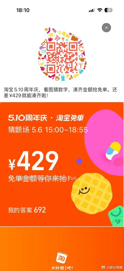 补了 鞋靴zbj 弹新人10块鸿苞 滑到最后新客 按需买 不弹不关注哈 - 线报酷