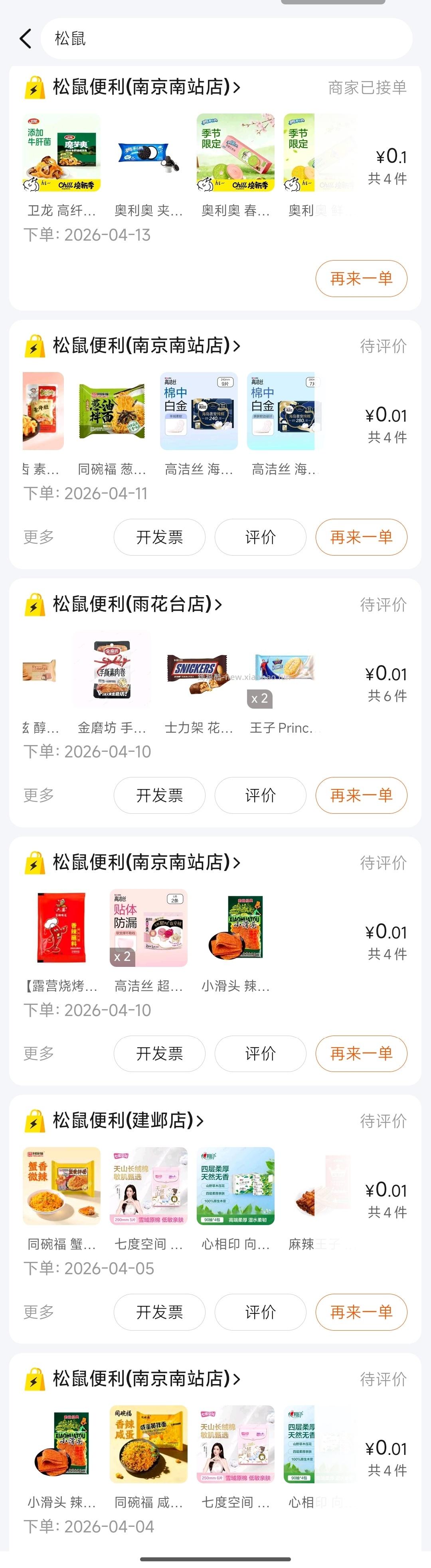 速‼自营蓝莓 好价 快冲 到手34.9元*8盒 折4.3💰/盒 - 线报酷