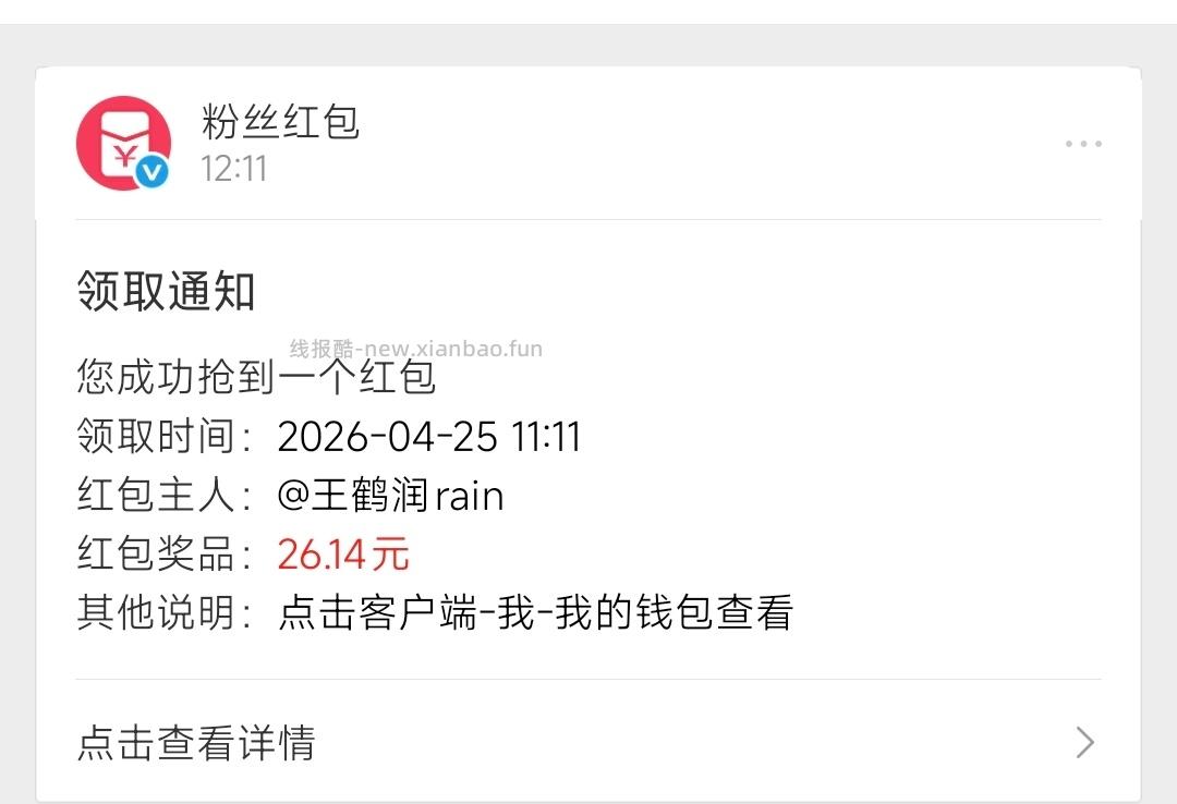 一个微博红包正在派发 试试你的手气有多棒 - 线报酷