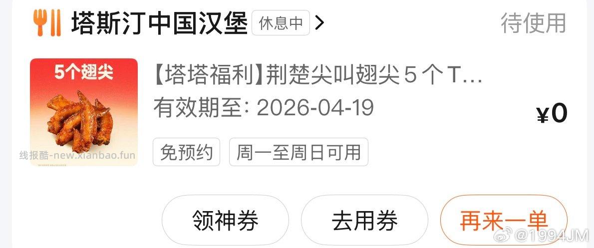 蓝莓12-15mm2.4斤 37.9元 - 线报酷