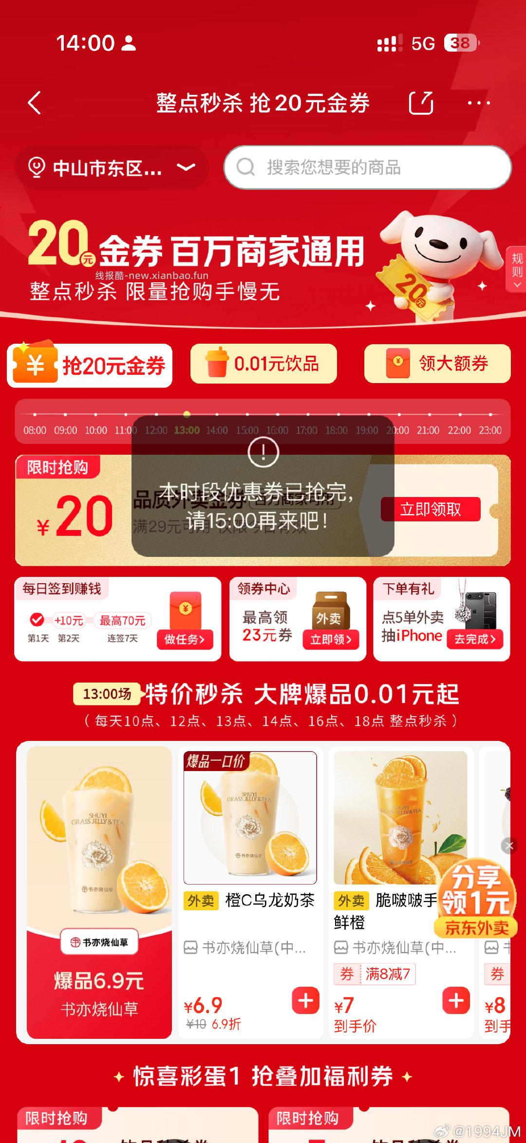 不方便听语音的 看图参考 - 线报酷