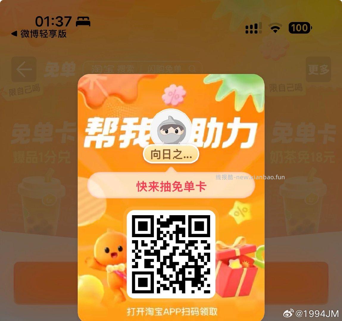 爆品/美食/奶茶比较多 换号抽 抽下有爆品/自取/美食/奶茶卡 ⭐zfb扫 - 线报酷