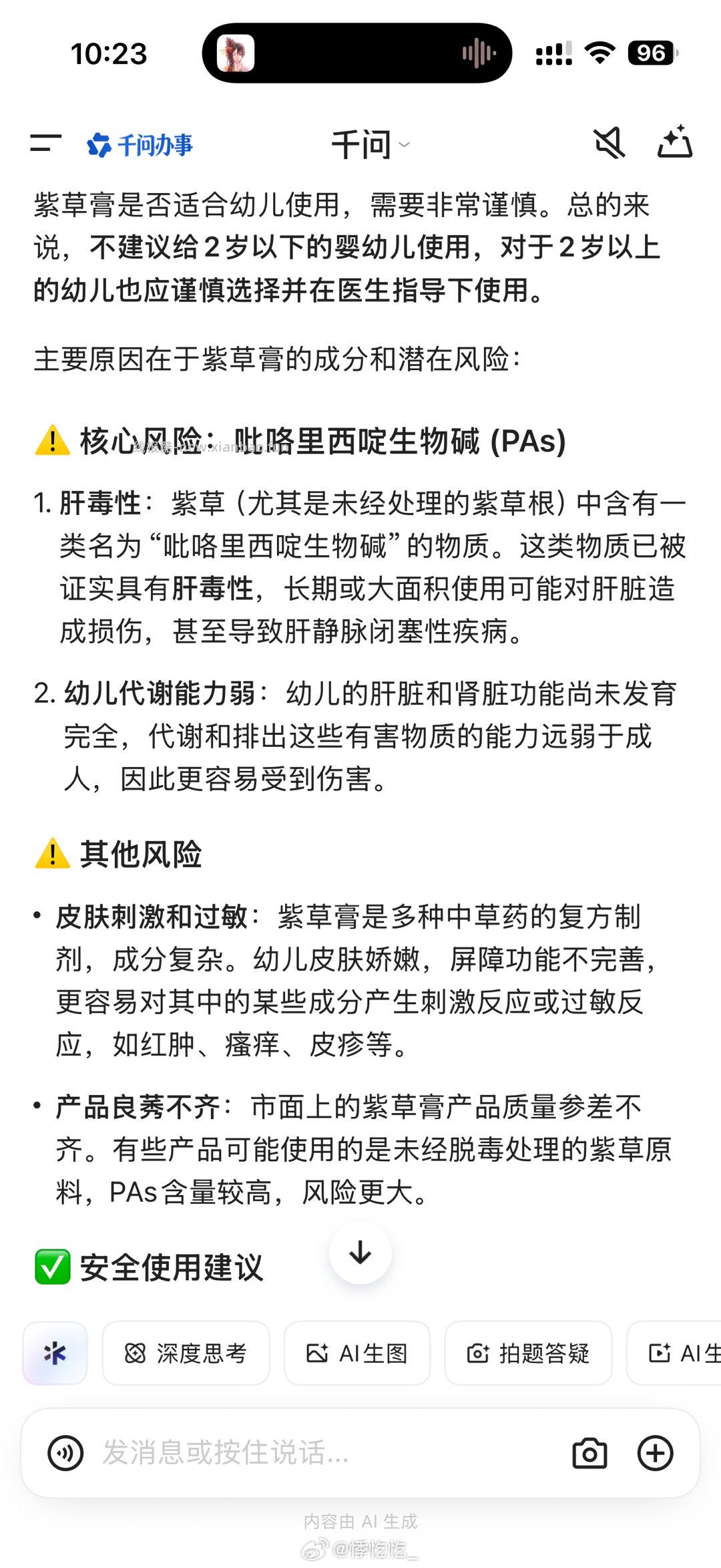 兔头妈妈紫草倍护膏6.5g*2支 7.52元 - 线报酷