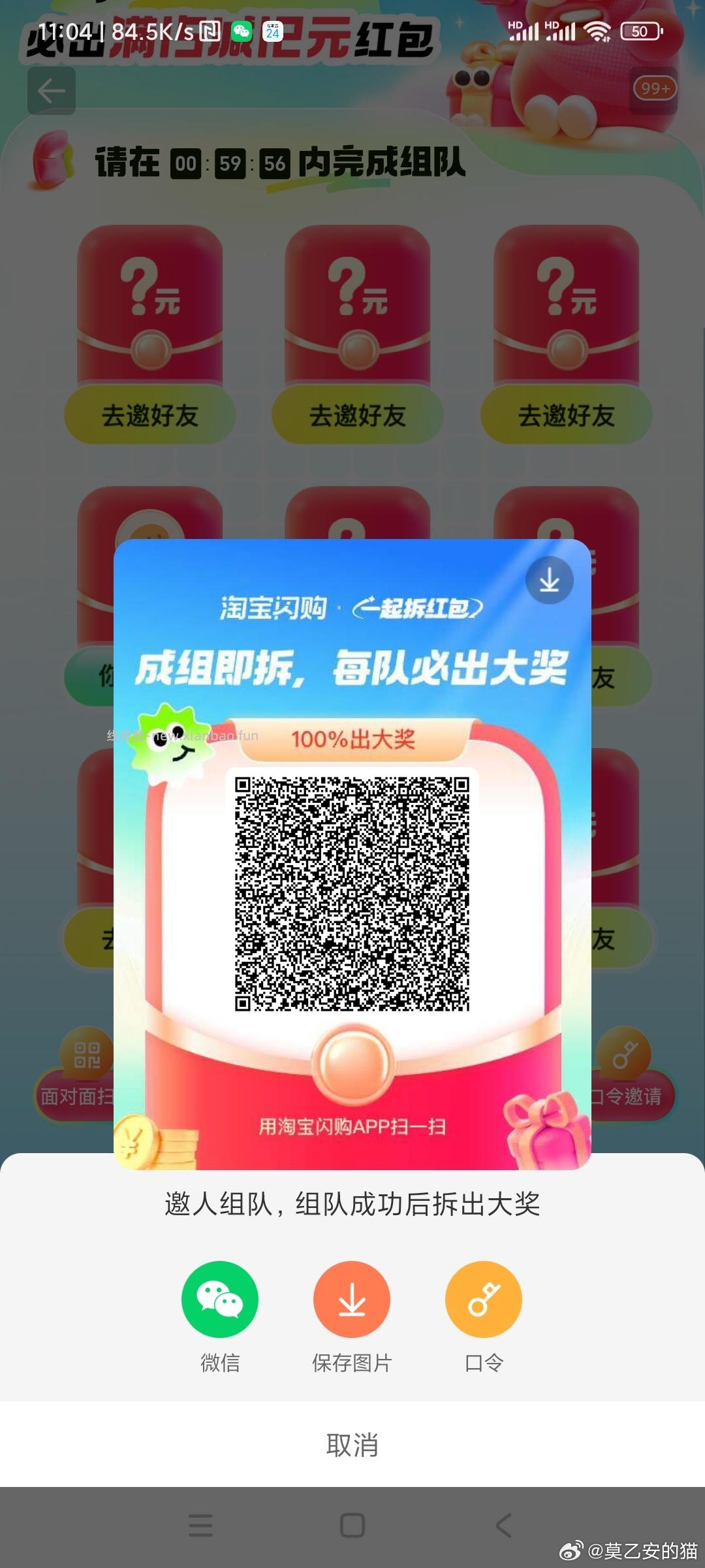 抖音稳稳拿下太稳啦 秒之前给答案哈 - 线报酷