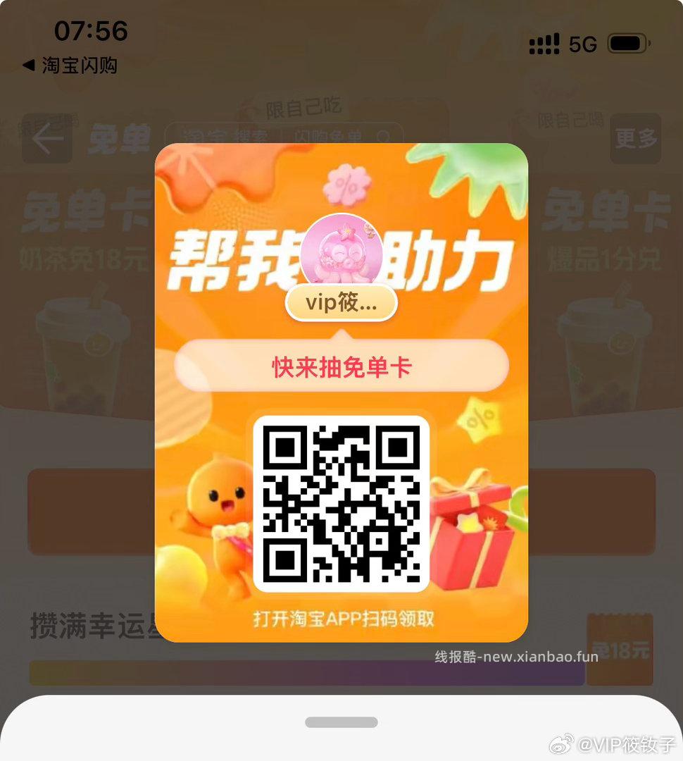 库迪咖啡 ⏰8点 随机的 页面底部会显示名额 - 线报酷