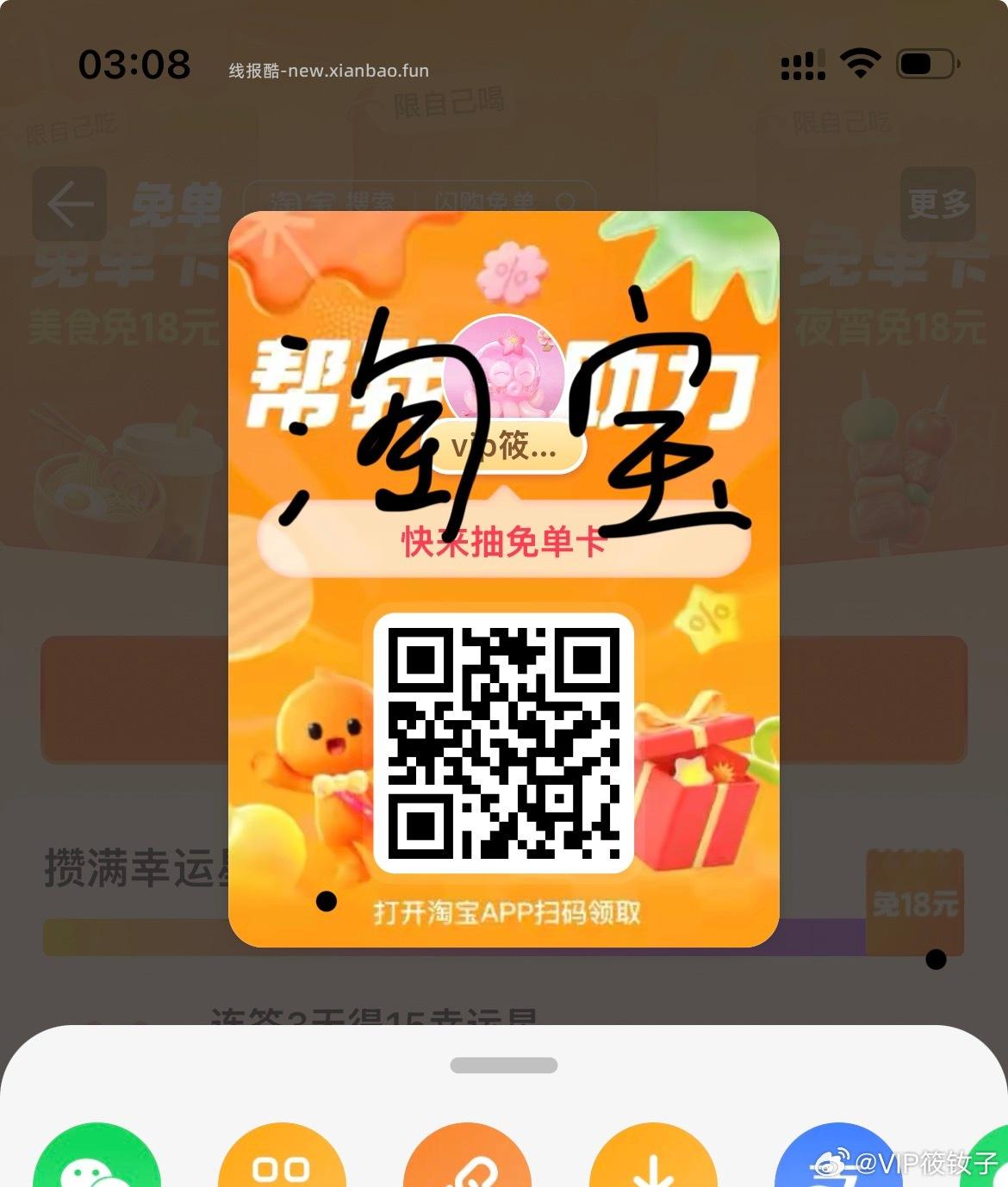 ⭐今日汇总先看看推文哈 - 1️⃣野人先生送30w份0.01冰淇淋 - 线报酷