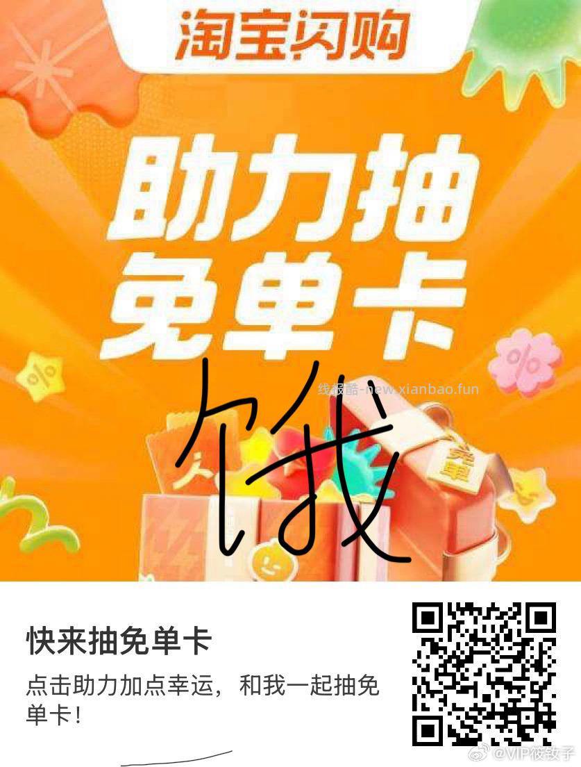 ⭐今日汇总先看看推文哈 - 1️⃣野人先生送30w份0.01冰淇淋 - 线报酷