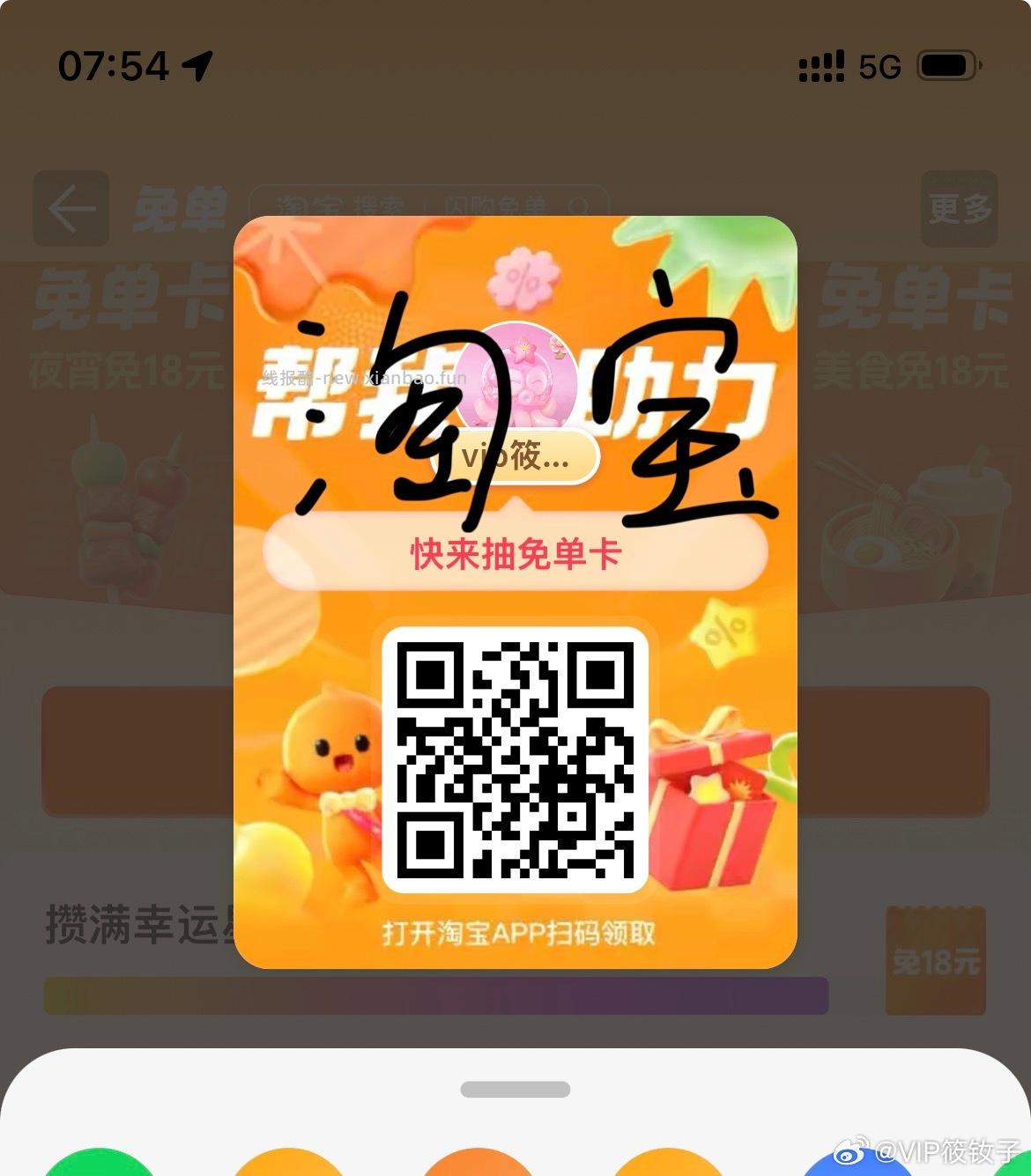 美团app搜 五一玩乐 多个整点抢20元兔单红包 小红书搜 薇诺娜311屏障 - 线报酷