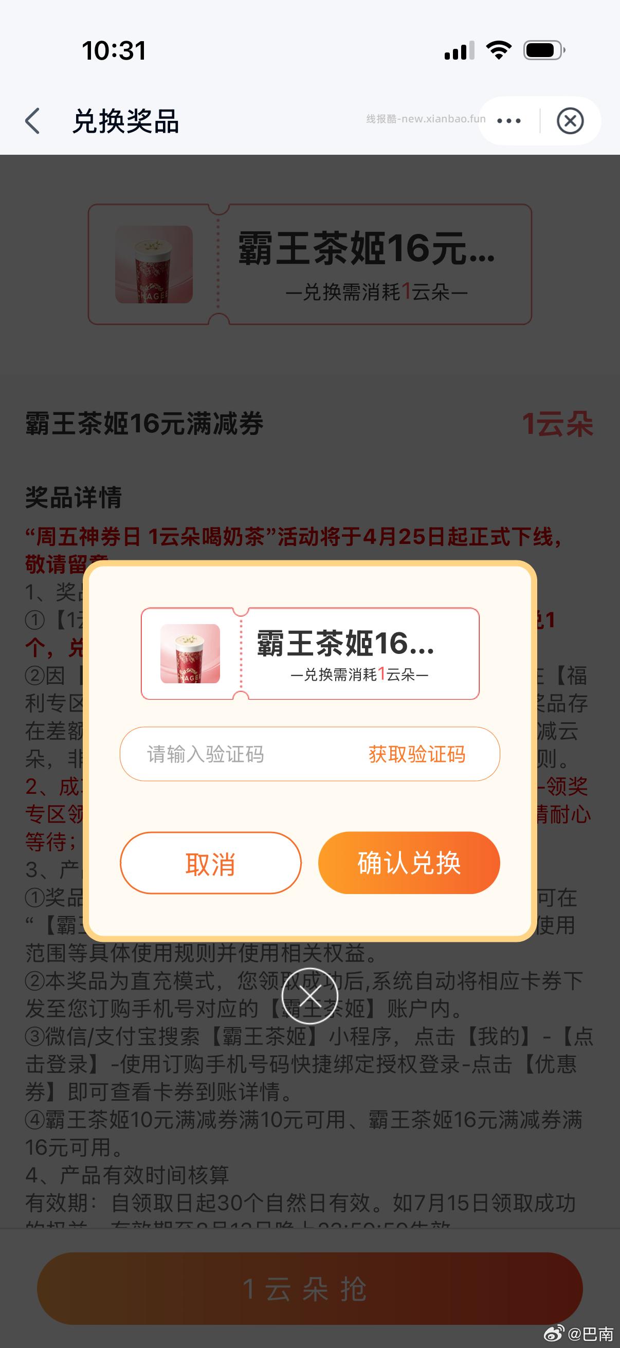⏰10点30 11点 12点补库存 移.动云盘APP搜 周五神券日 使用1云朵 - 线报酷