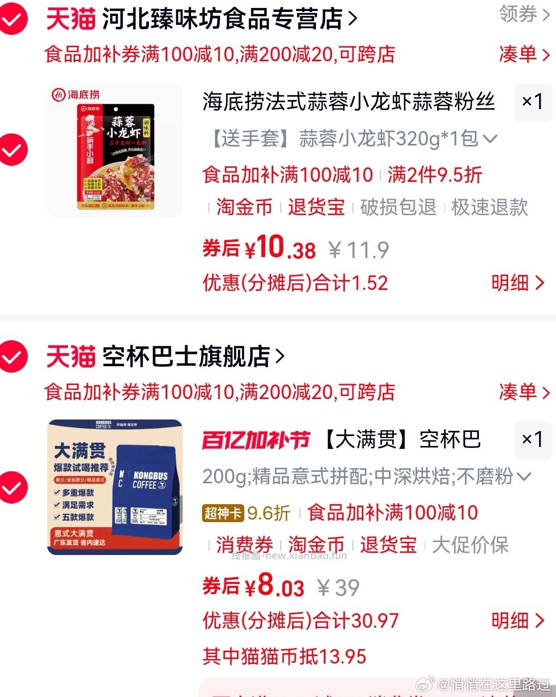 mmb 7r左右的特浓碳烧咖啡 - 线报酷