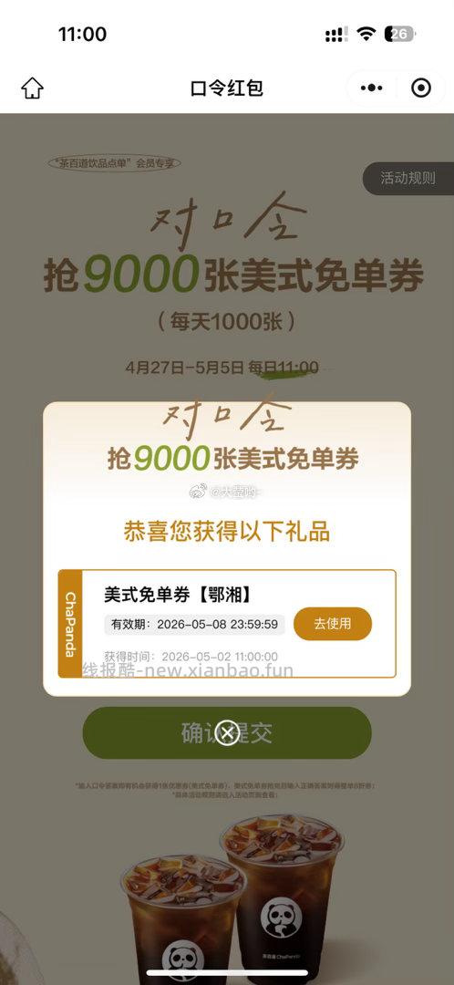 麦当劳麦麦炸鸡桶+2可乐 20元，麦当劳板烧鸡腿堡四件套 20元，肯德基秘汁全鸡+2草莓圣代 20元 - 线报酷