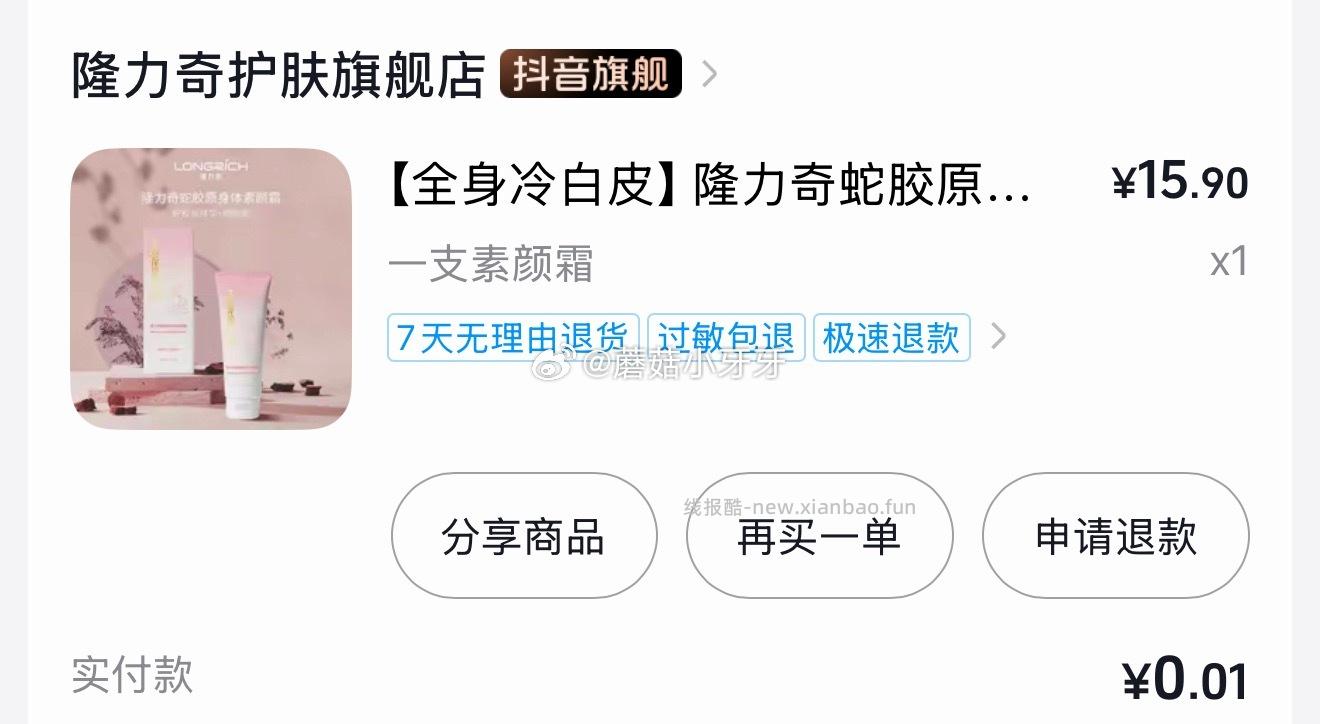 刚以为不能买了就隐藏了 好像还能 有兴趣蹲红包试试 d y 图中直播间蹲红包 - 线报酷