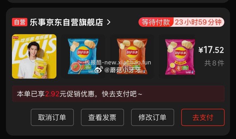 乐事薯片原味 135g经典款 多口味也有地区价 京东 乐事 地区价又来 如图 - 线报酷